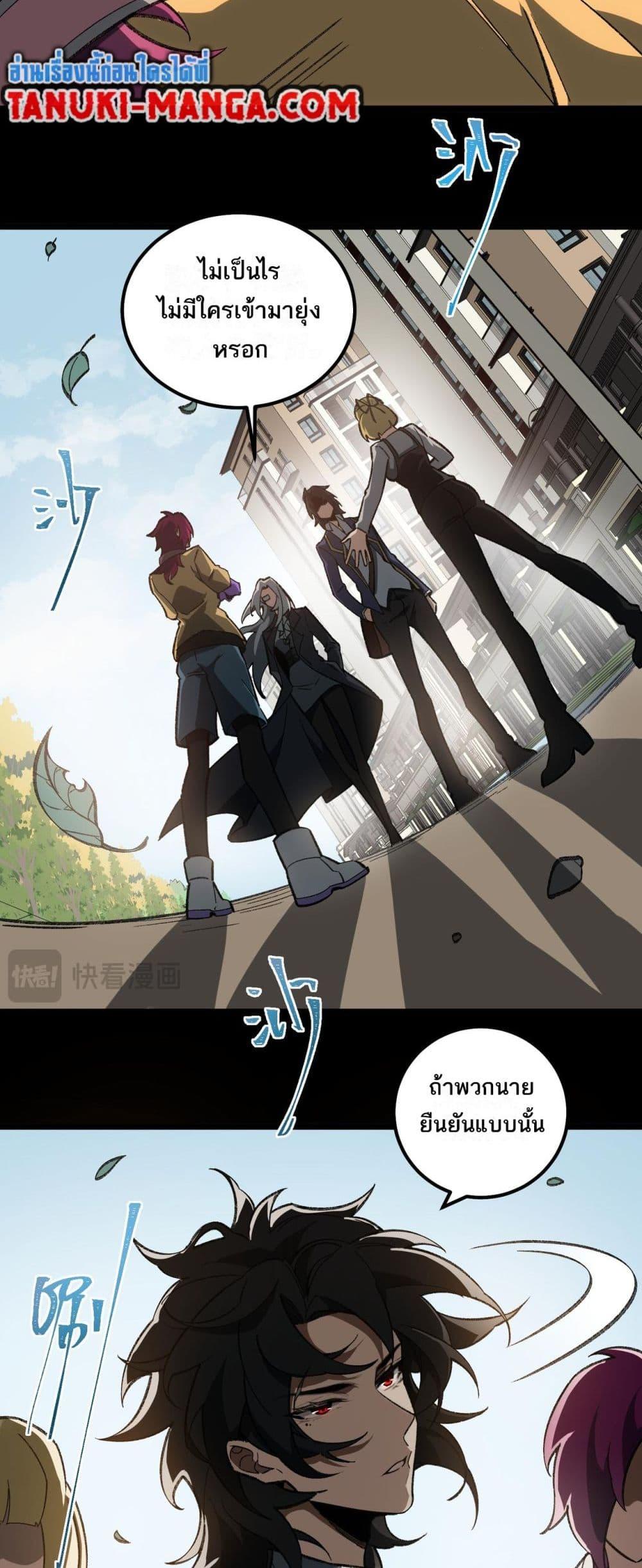 I Created An Urban Legend ตอนที่ 16 9