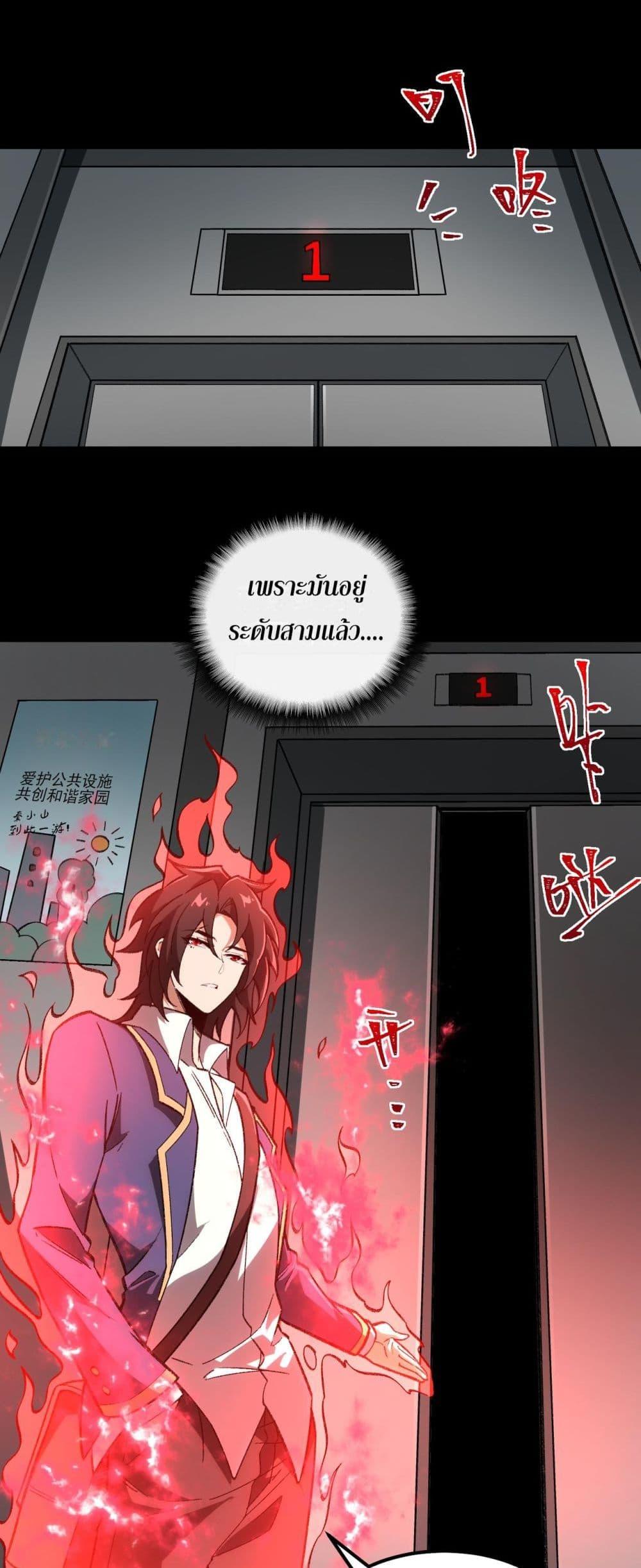 I Created An Urban Legend ตอนที่ 16 13