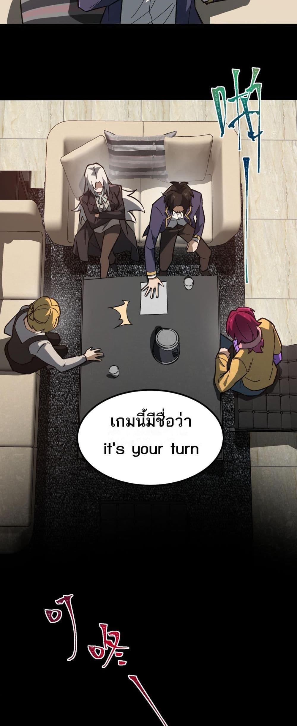 I Created An Urban Legend ตอนที่ 16 39