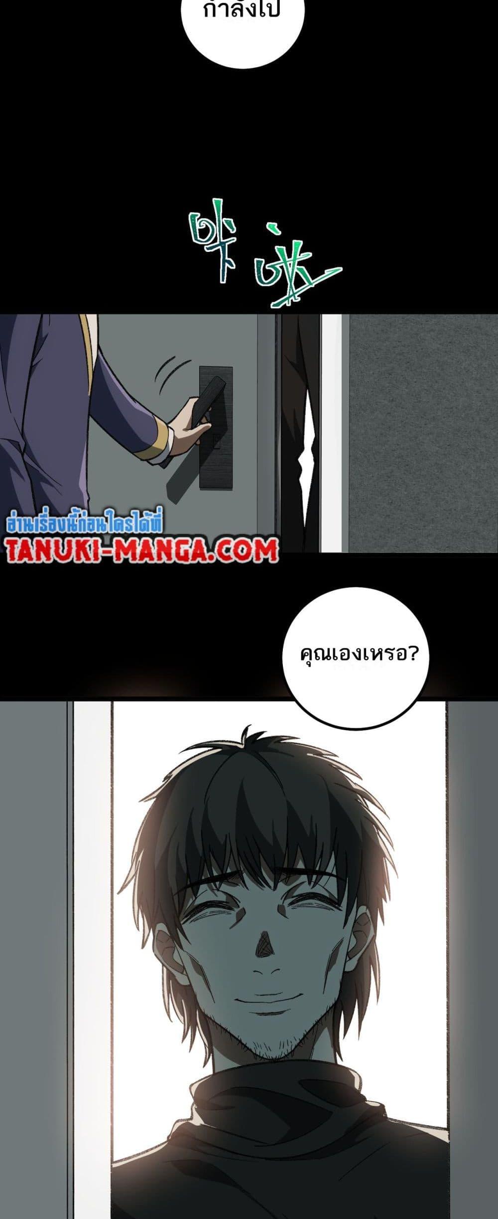 I Created An Urban Legend ตอนที่ 16 41