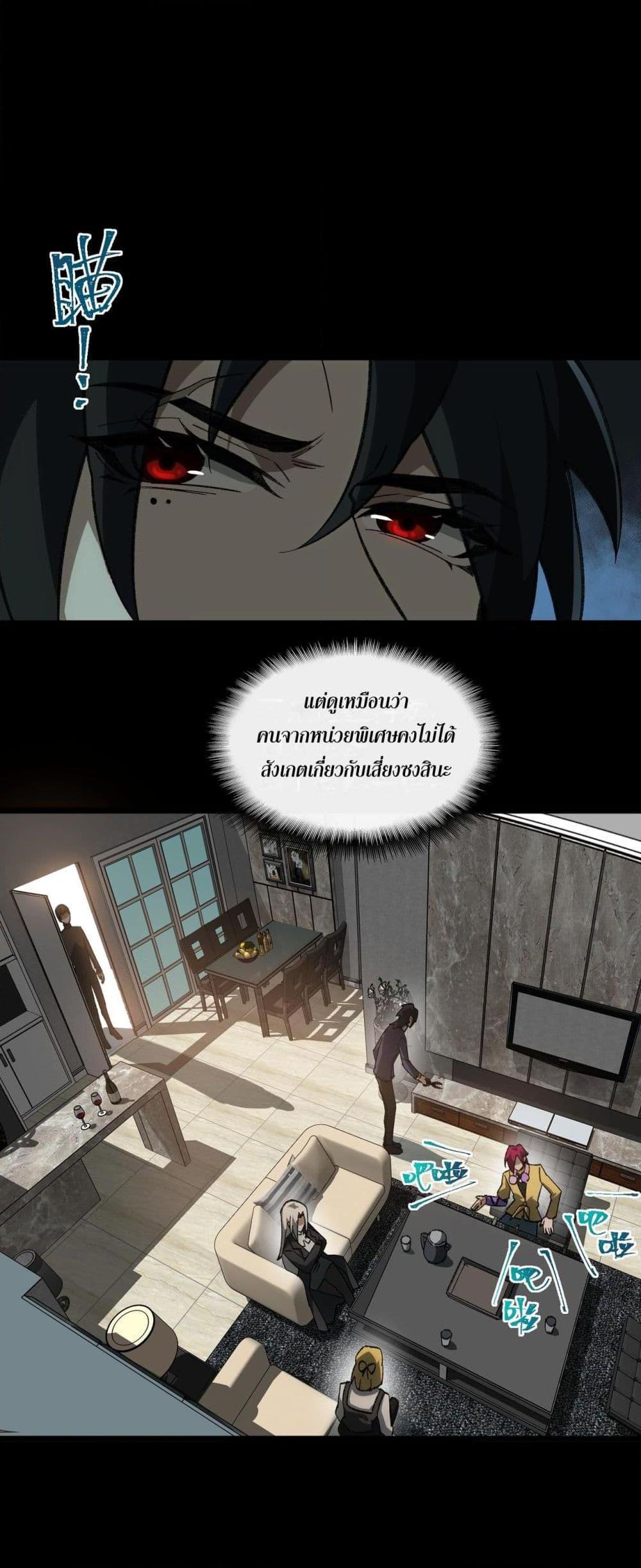 I Created An Urban Legend ตอนที่ 16 46