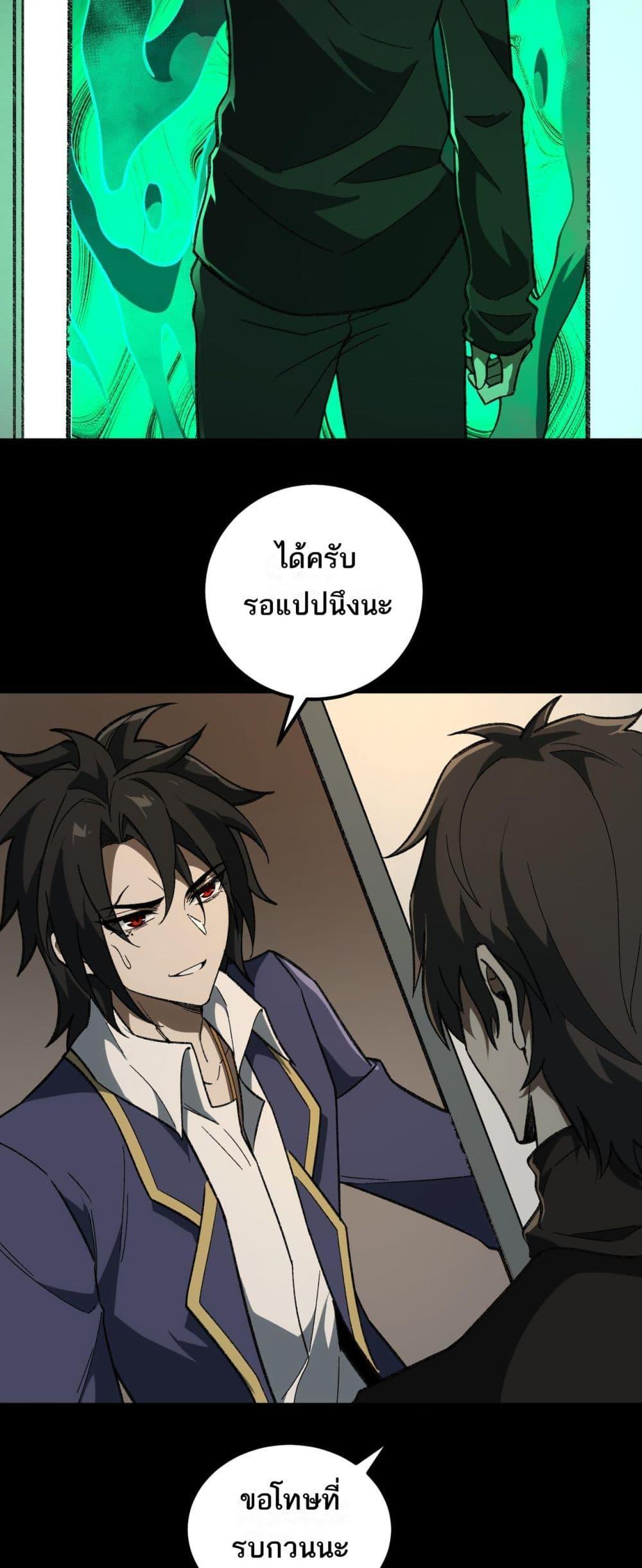 I Created An Urban Legend ตอนที่ 16 44