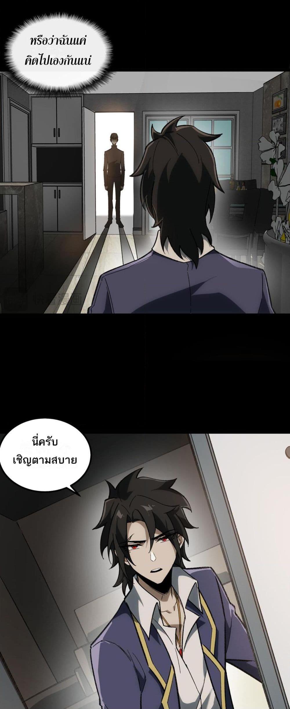 I Created An Urban Legend ตอนที่ 16 47