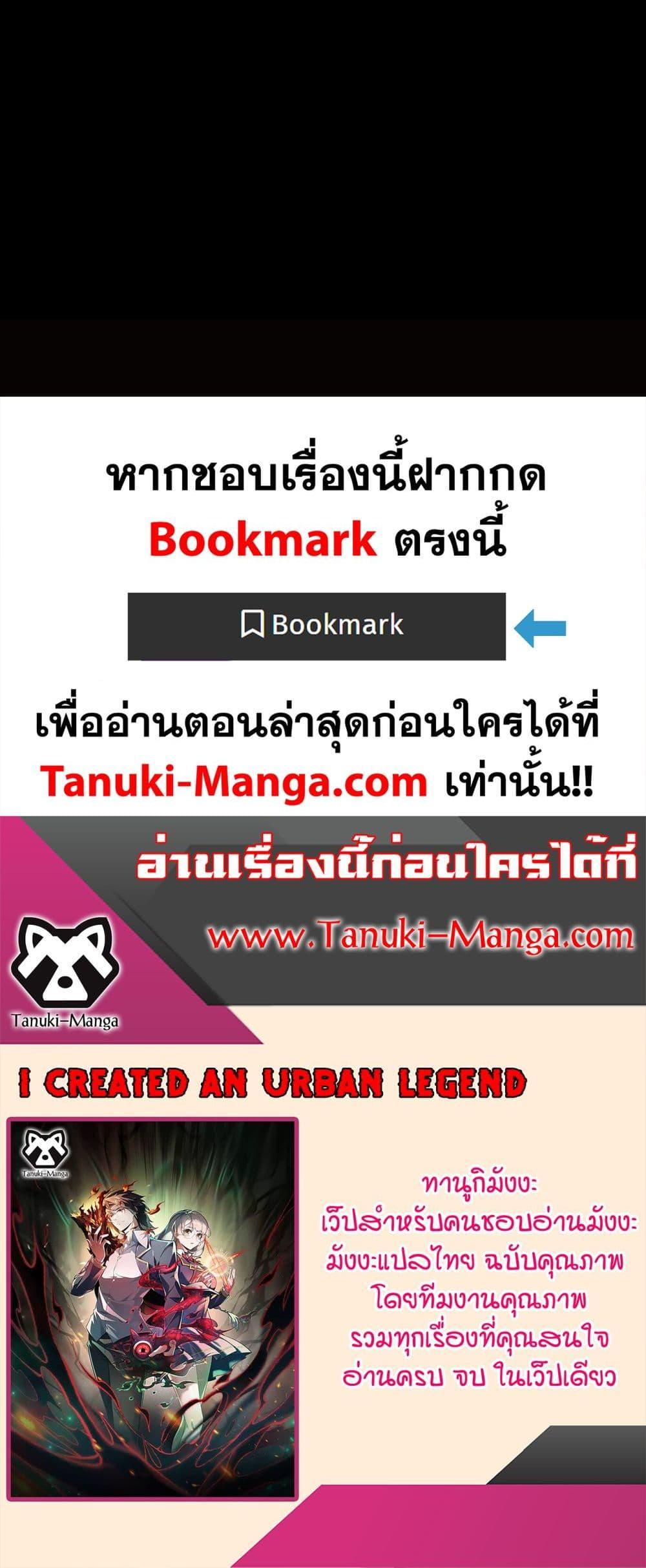 I Created An Urban Legend ตอนที่ 16 50