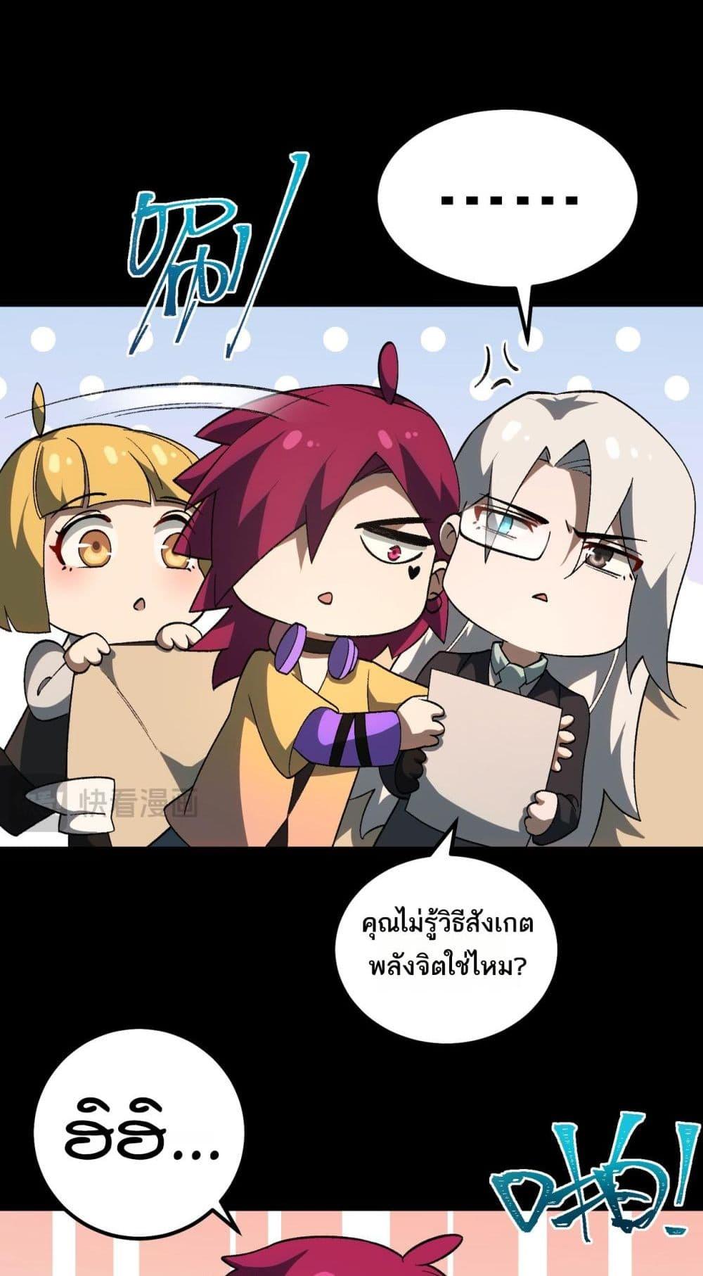 I Created An Urban Legend ตอนที่ 17 9