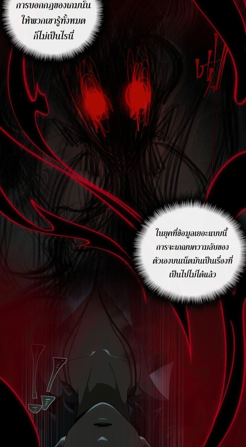 I Created An Urban Legend ตอนที่ 17 5