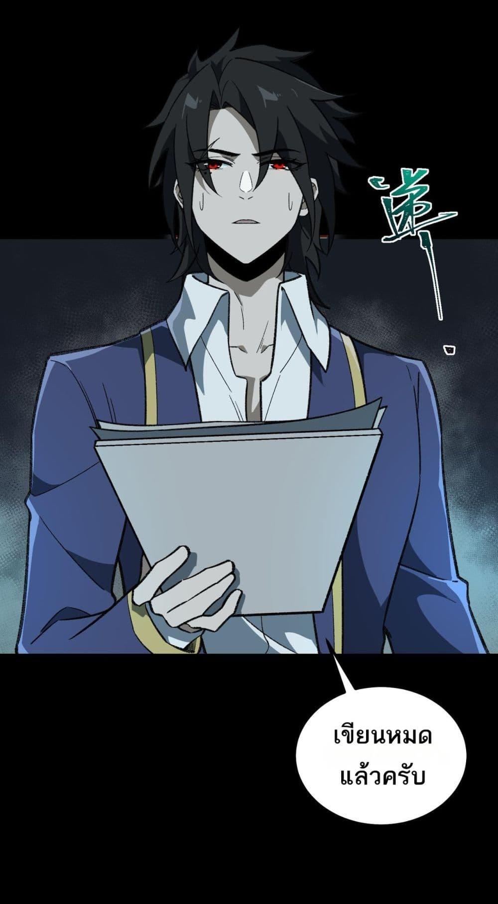 I Created An Urban Legend ตอนที่ 17 8