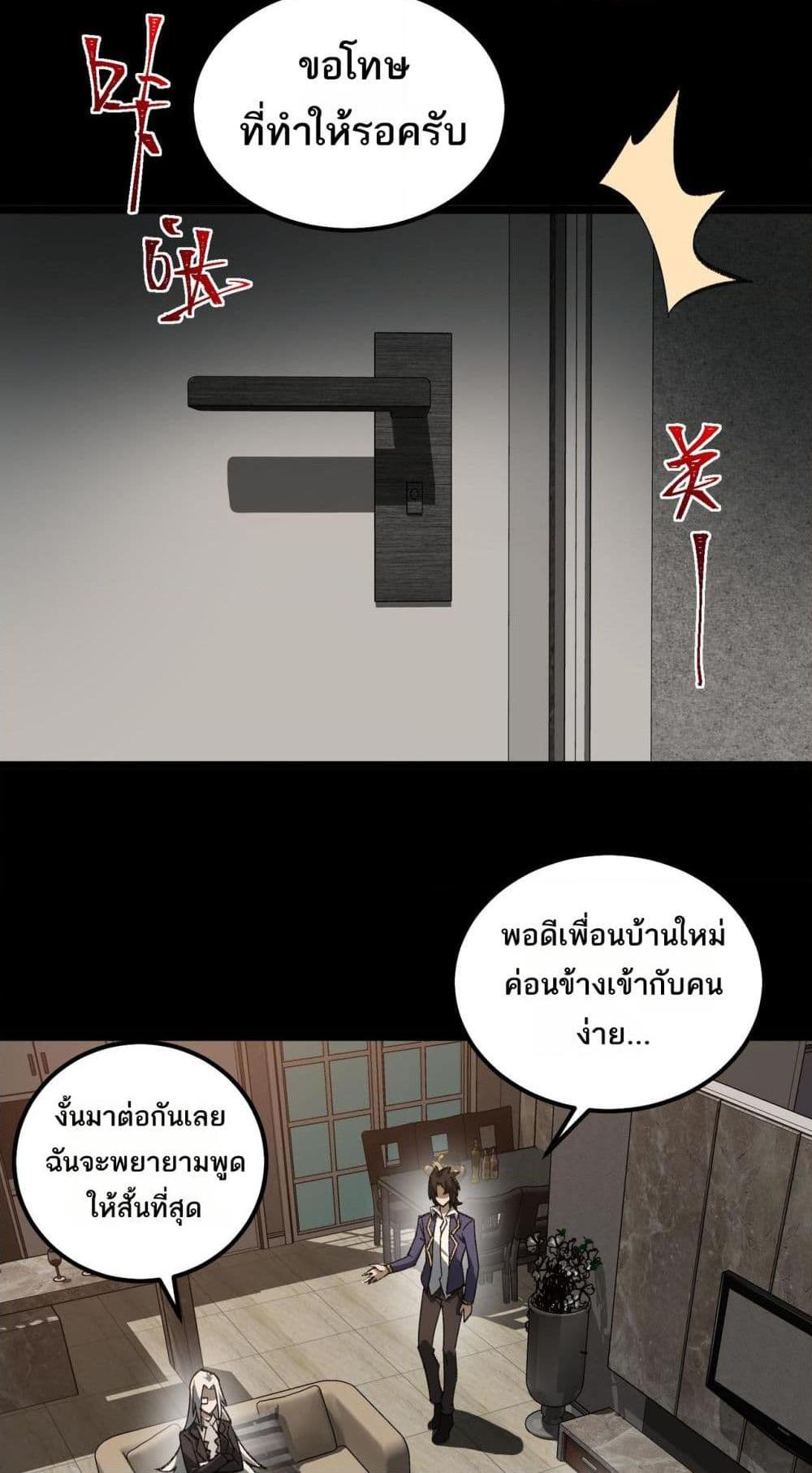 I Created An Urban Legend ตอนที่ 17 2