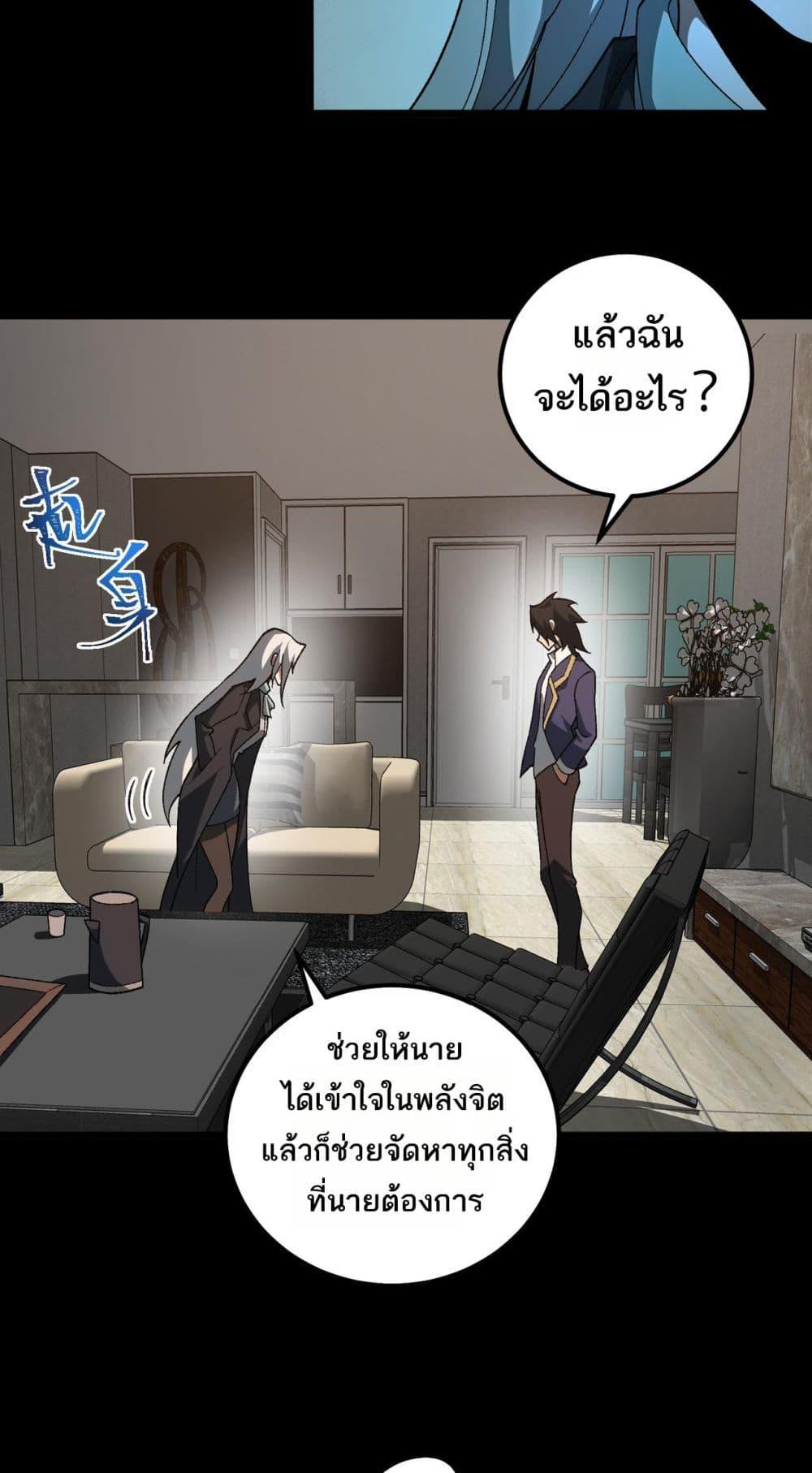I Created An Urban Legend ตอนที่ 17 11