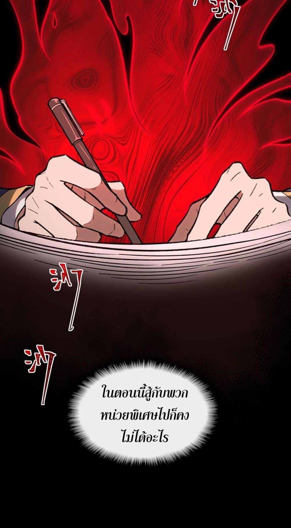 I Created An Urban Legend ตอนที่ 17 7