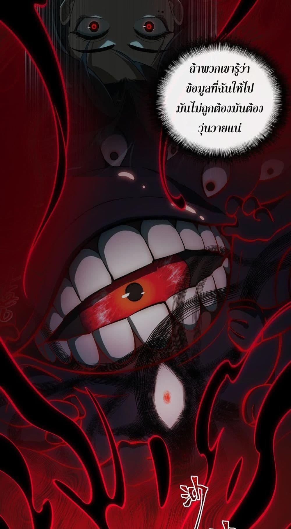I Created An Urban Legend ตอนที่ 17 6