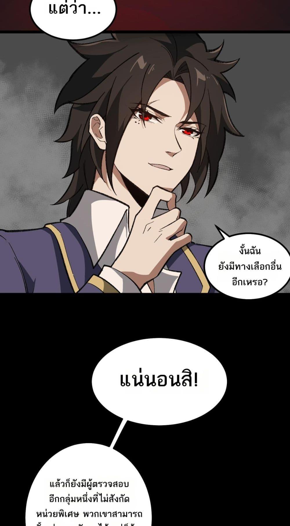 I Created An Urban Legend ตอนที่ 17 18