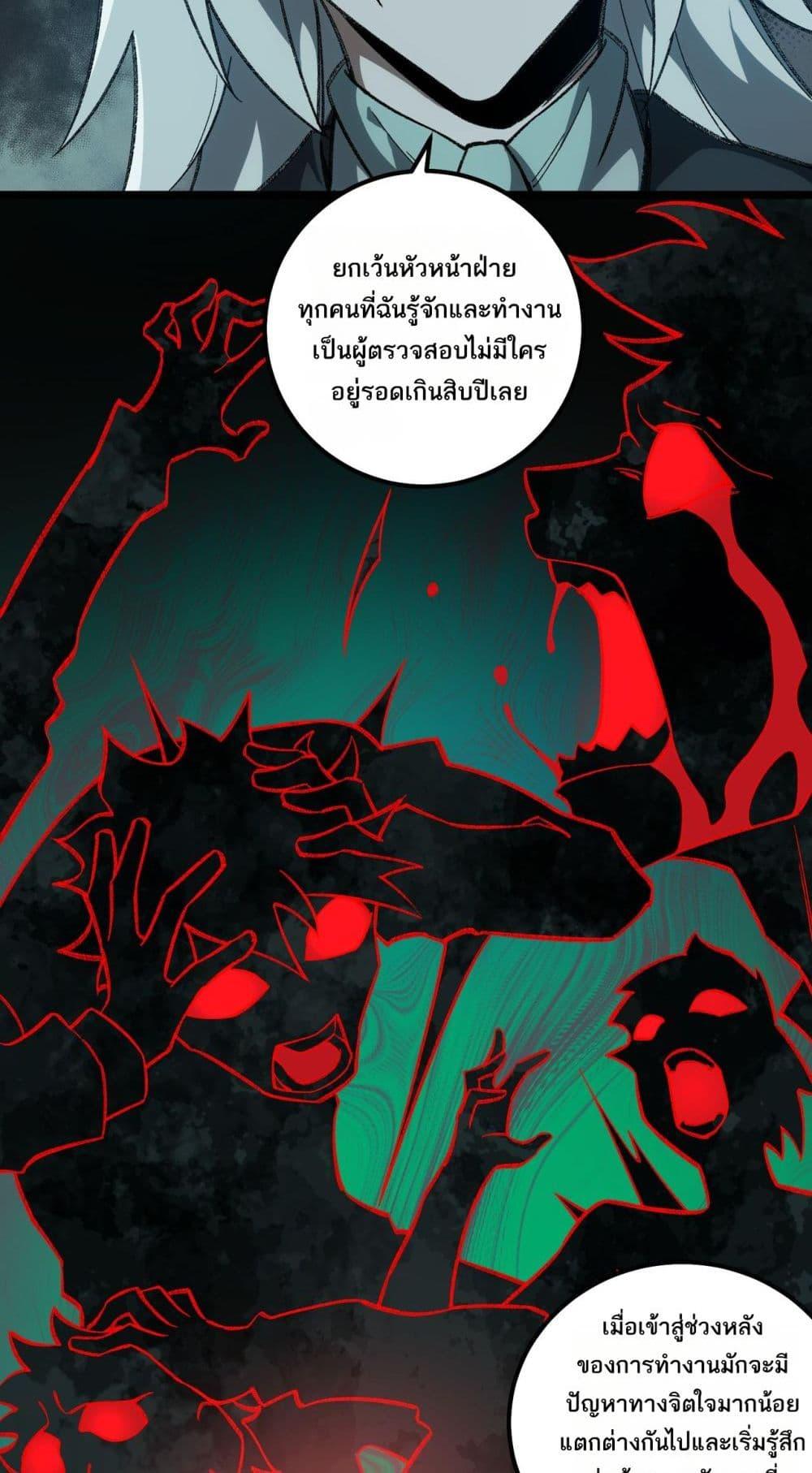 I Created An Urban Legend ตอนที่ 17 16