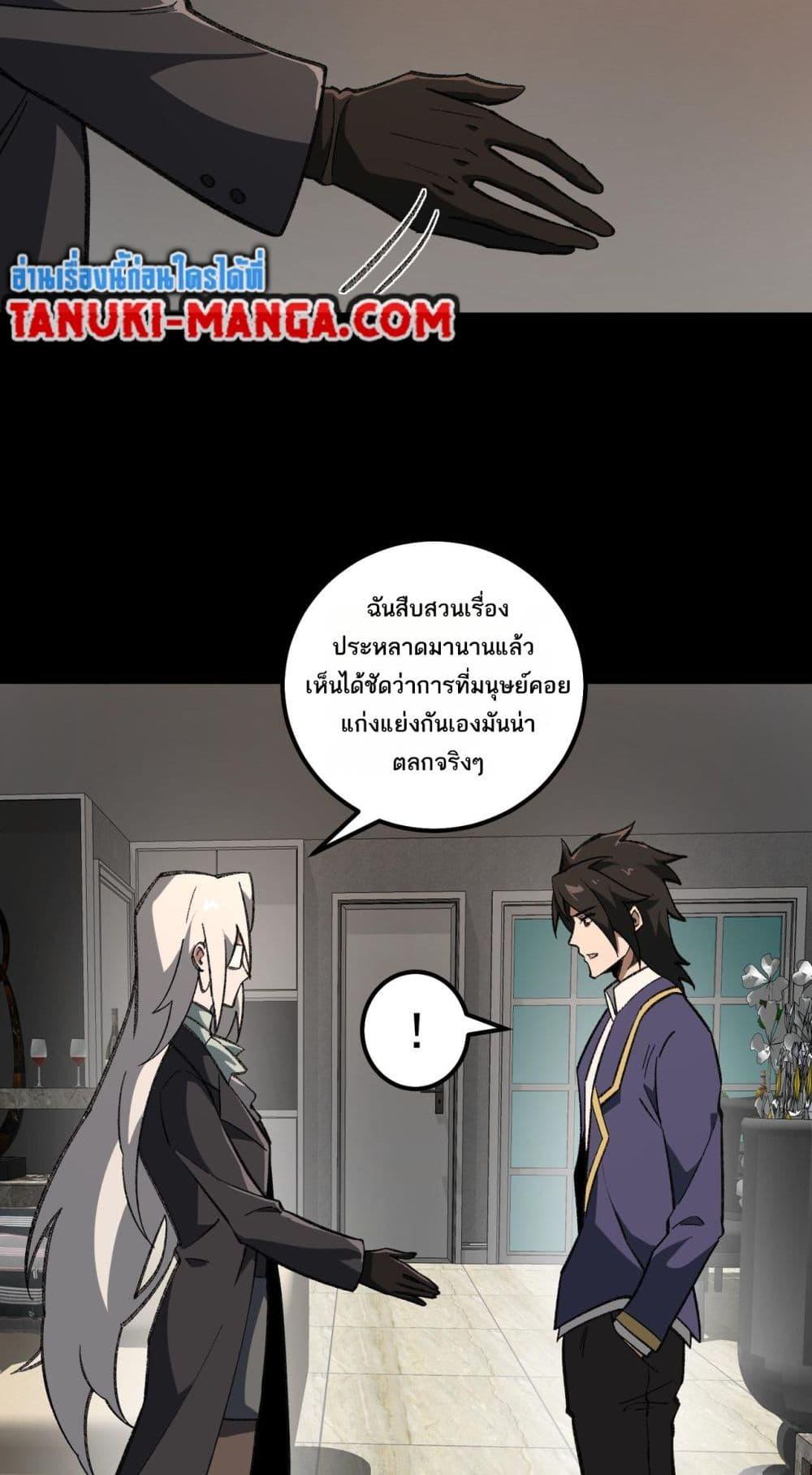 I Created An Urban Legend ตอนที่ 17 21