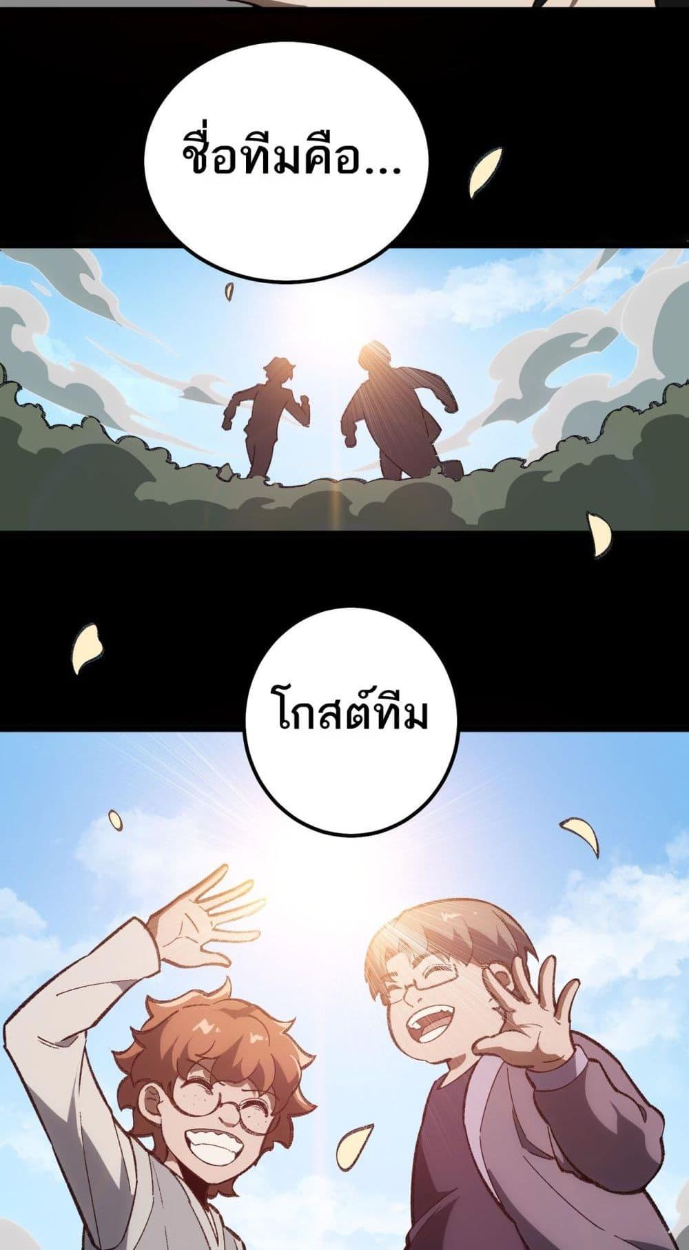 I Created An Urban Legend ตอนที่ 17 24