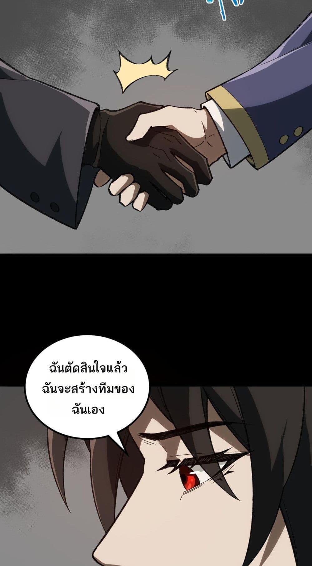 I Created An Urban Legend ตอนที่ 17 23