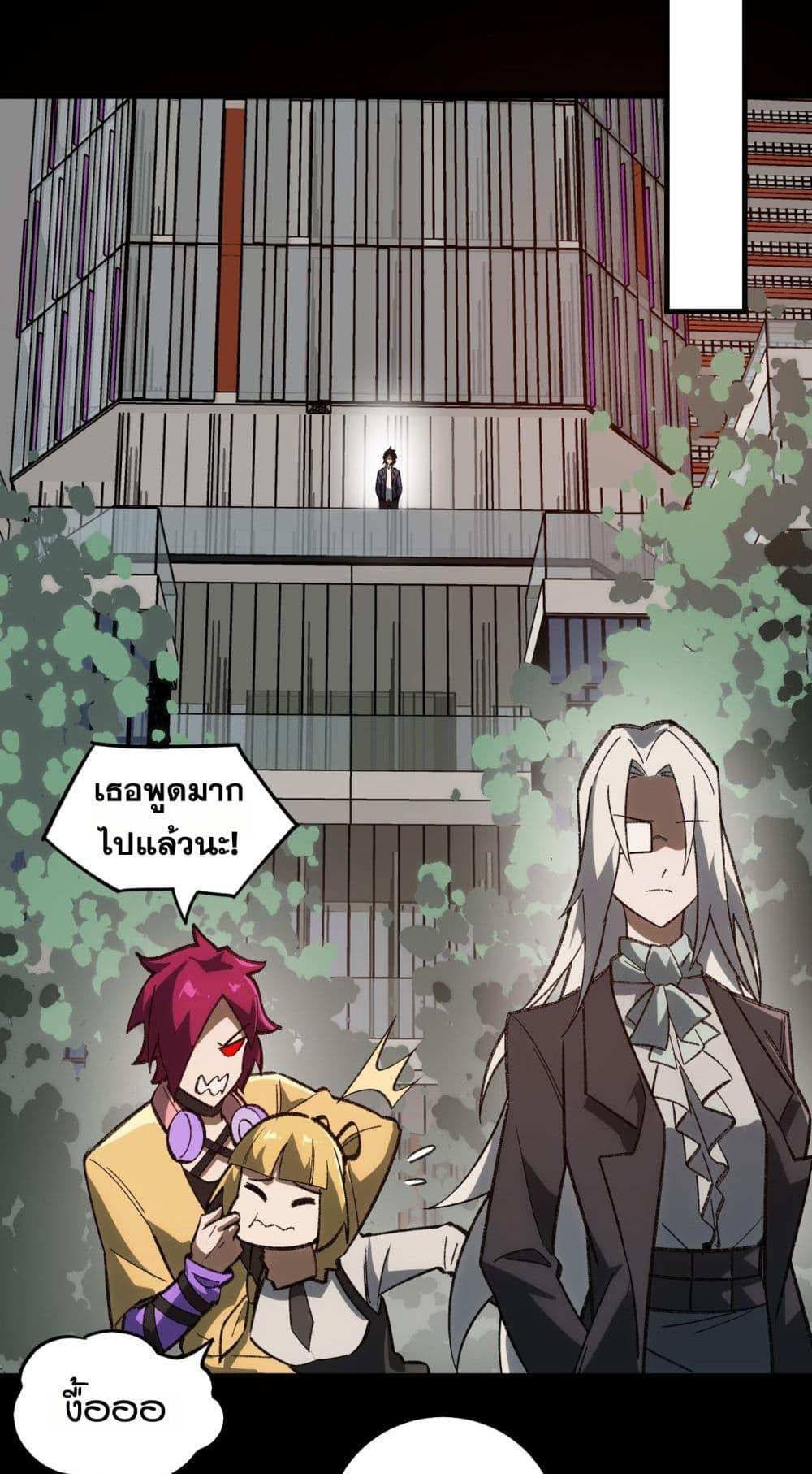 I Created An Urban Legend ตอนที่ 17 26