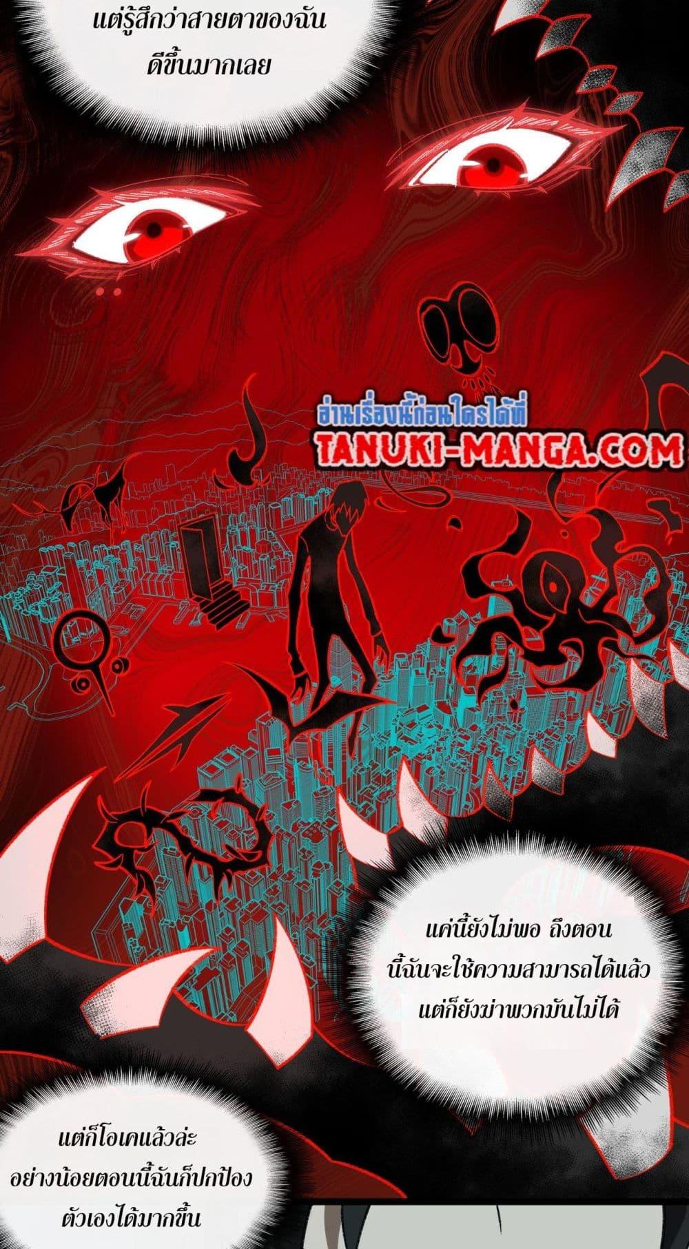 I Created An Urban Legend ตอนที่ 17 34