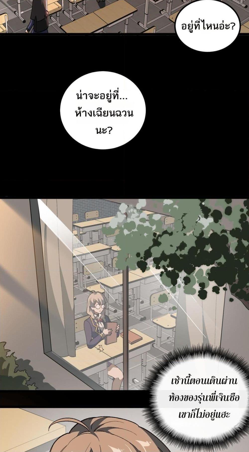 I Created An Urban Legend ตอนที่ 17 37