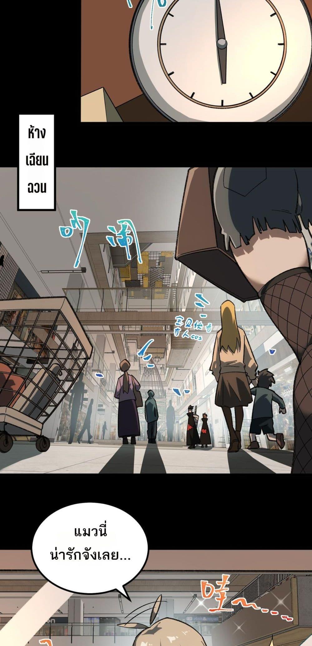 I Created An Urban Legend ตอนที่ 18 2