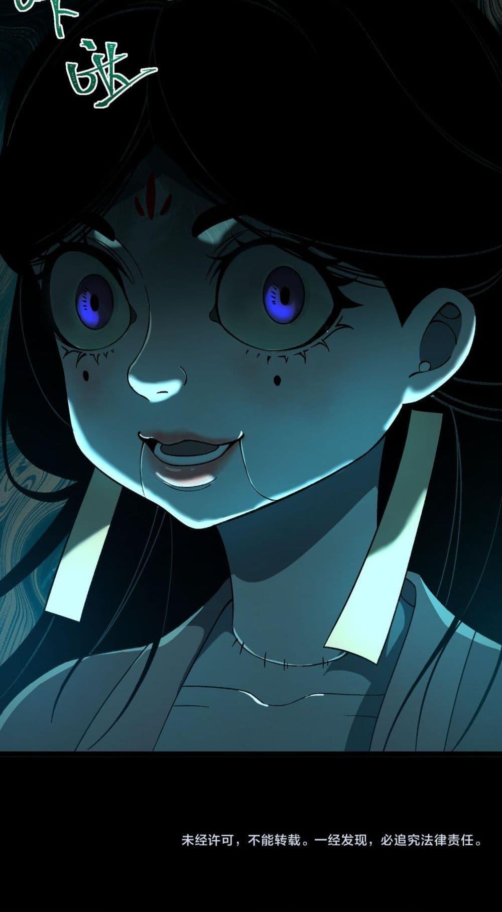 I Created An Urban Legend ตอนที่ 17 49