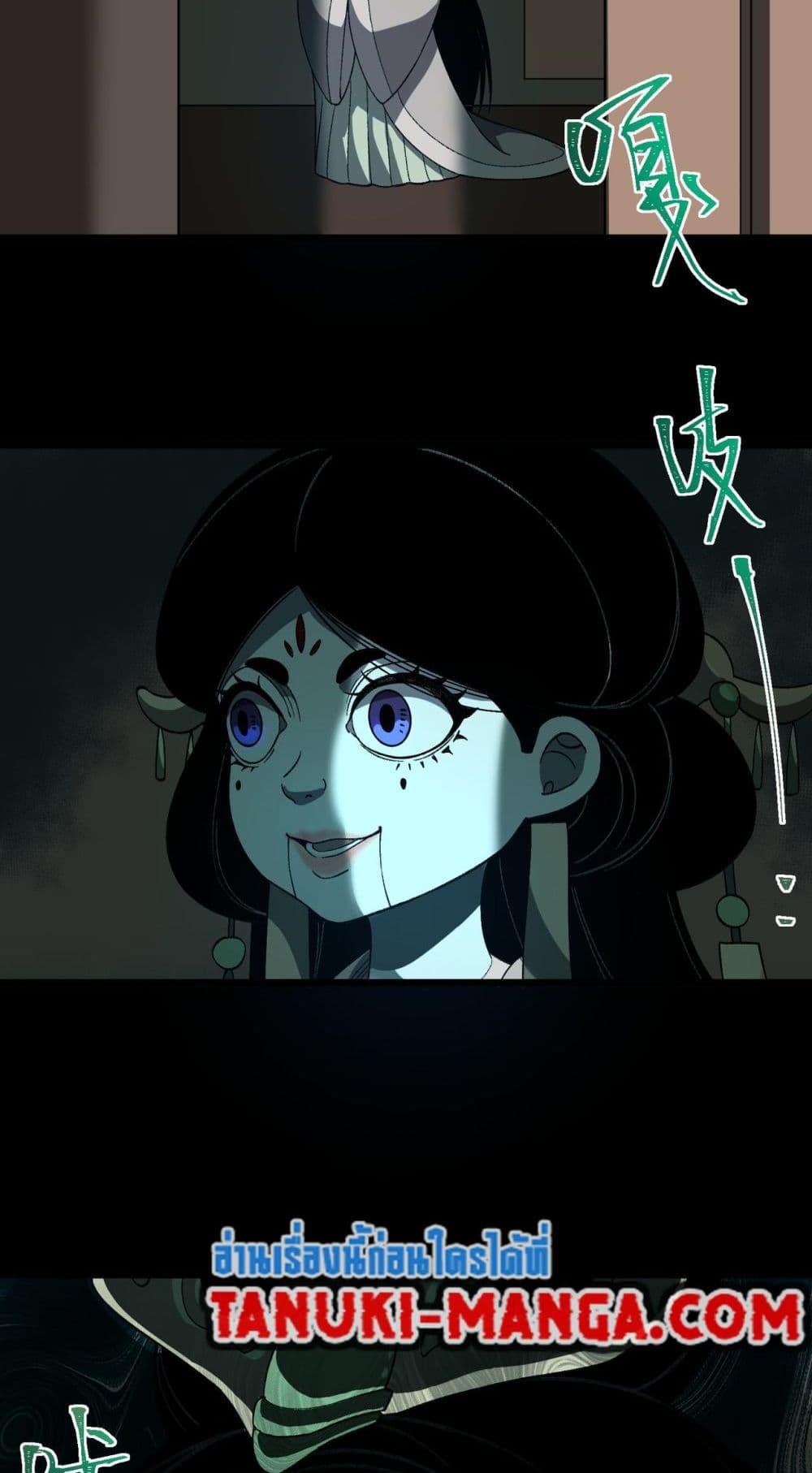 I Created An Urban Legend ตอนที่ 17 48