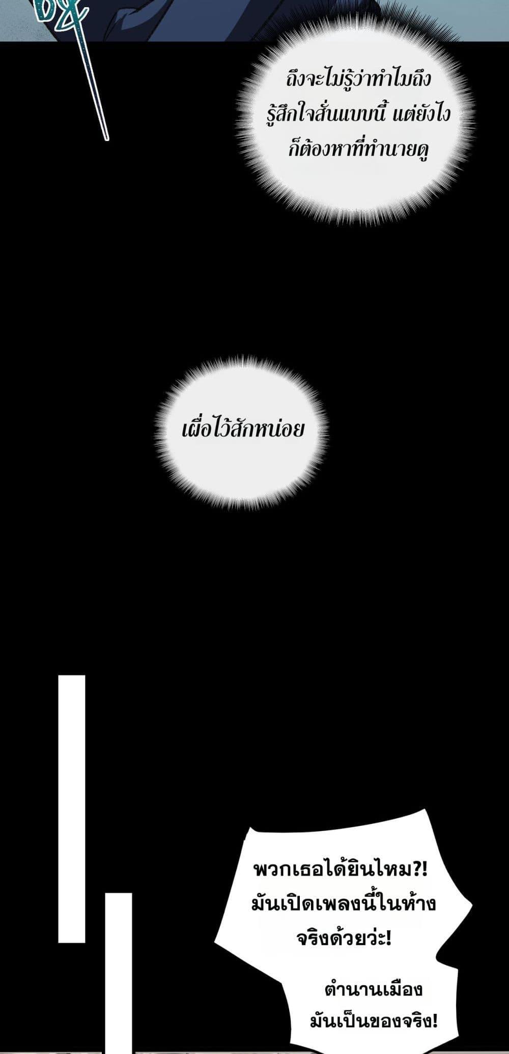 I Created An Urban Legend ตอนที่ 18 7