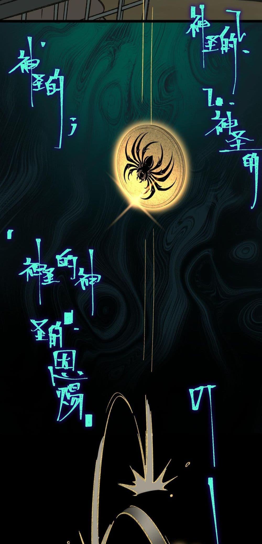 I Created An Urban Legend ตอนที่ 18 11