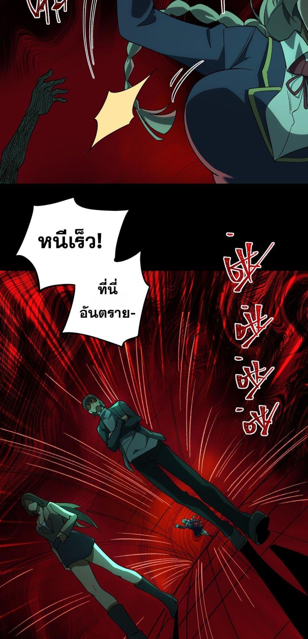 I Created An Urban Legend ตอนที่ 18 19