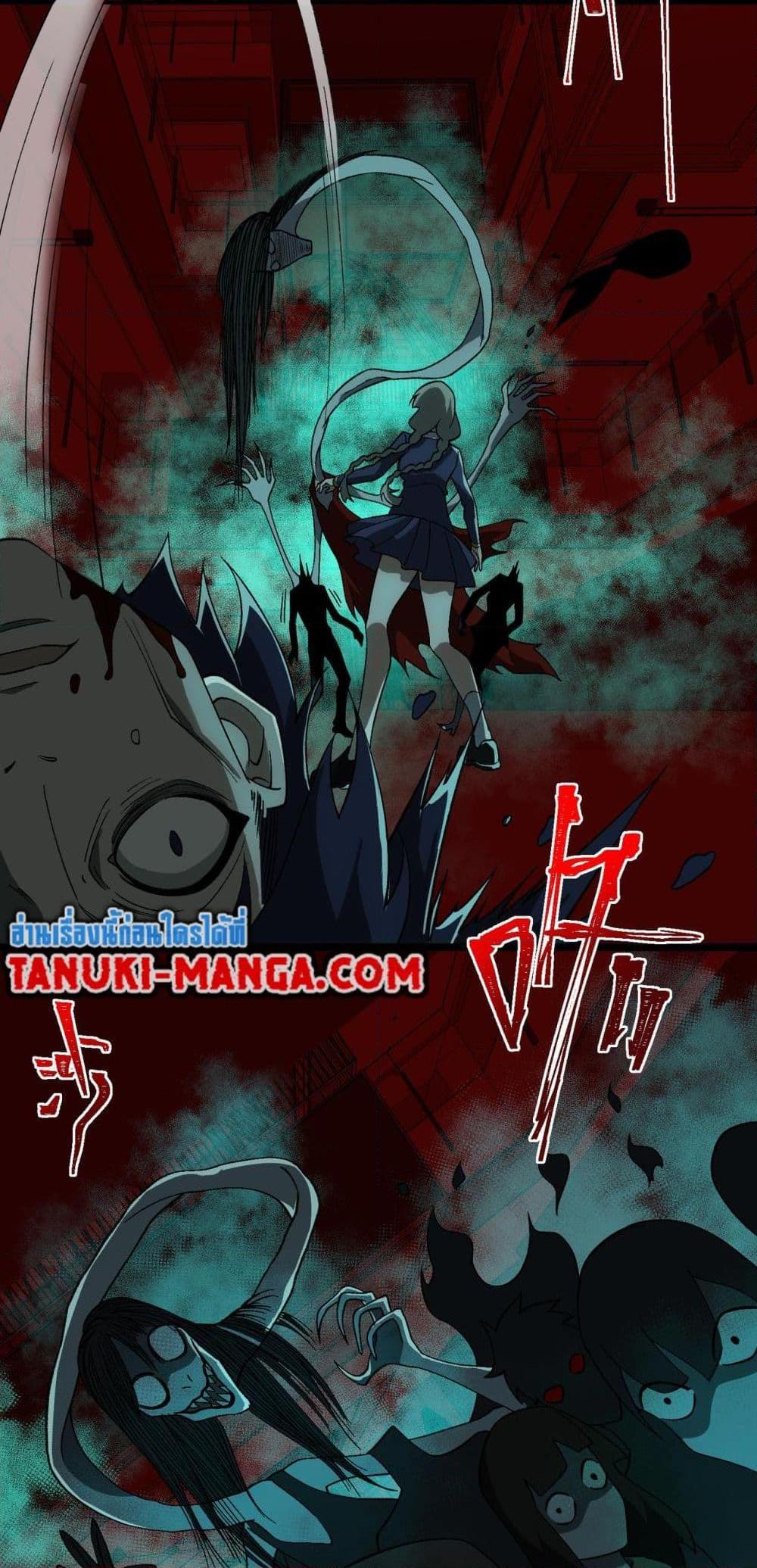 I Created An Urban Legend ตอนที่ 18 24