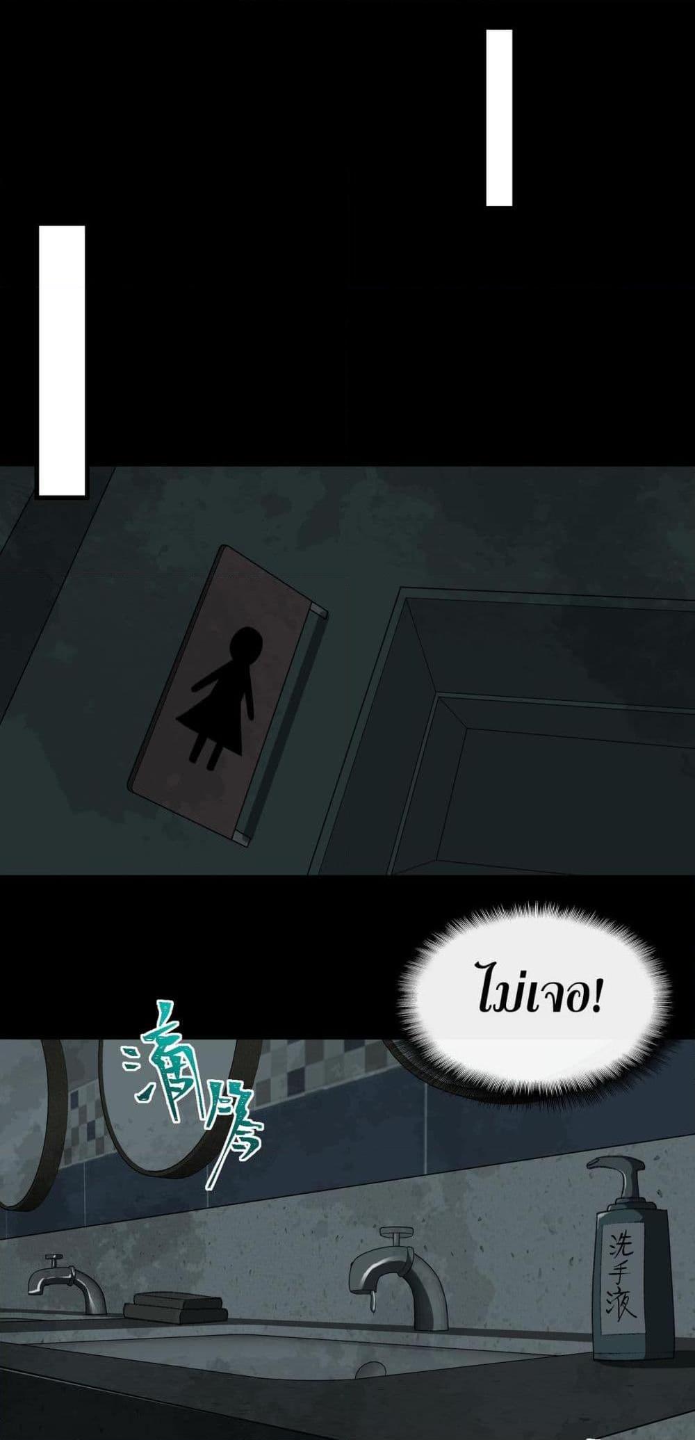 I Created An Urban Legend ตอนที่ 18 28