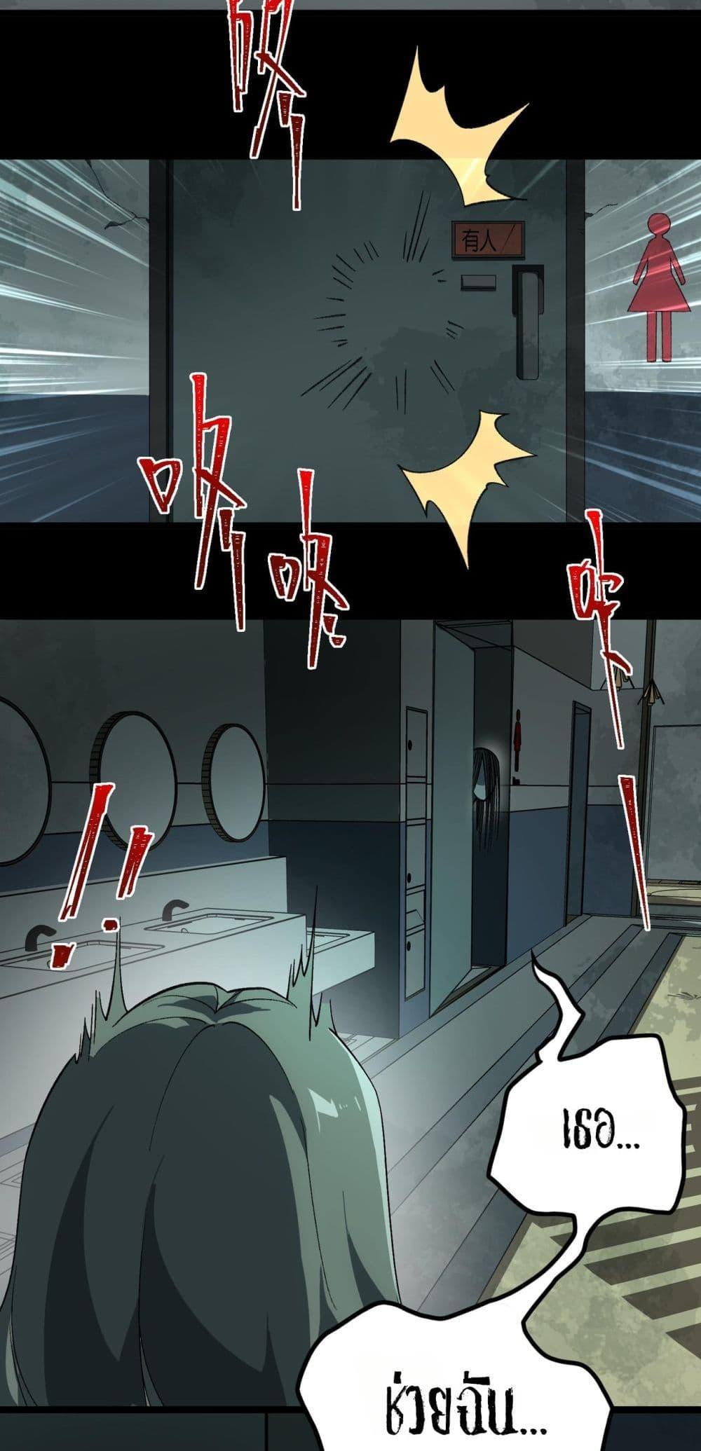 I Created An Urban Legend ตอนที่ 18 30
