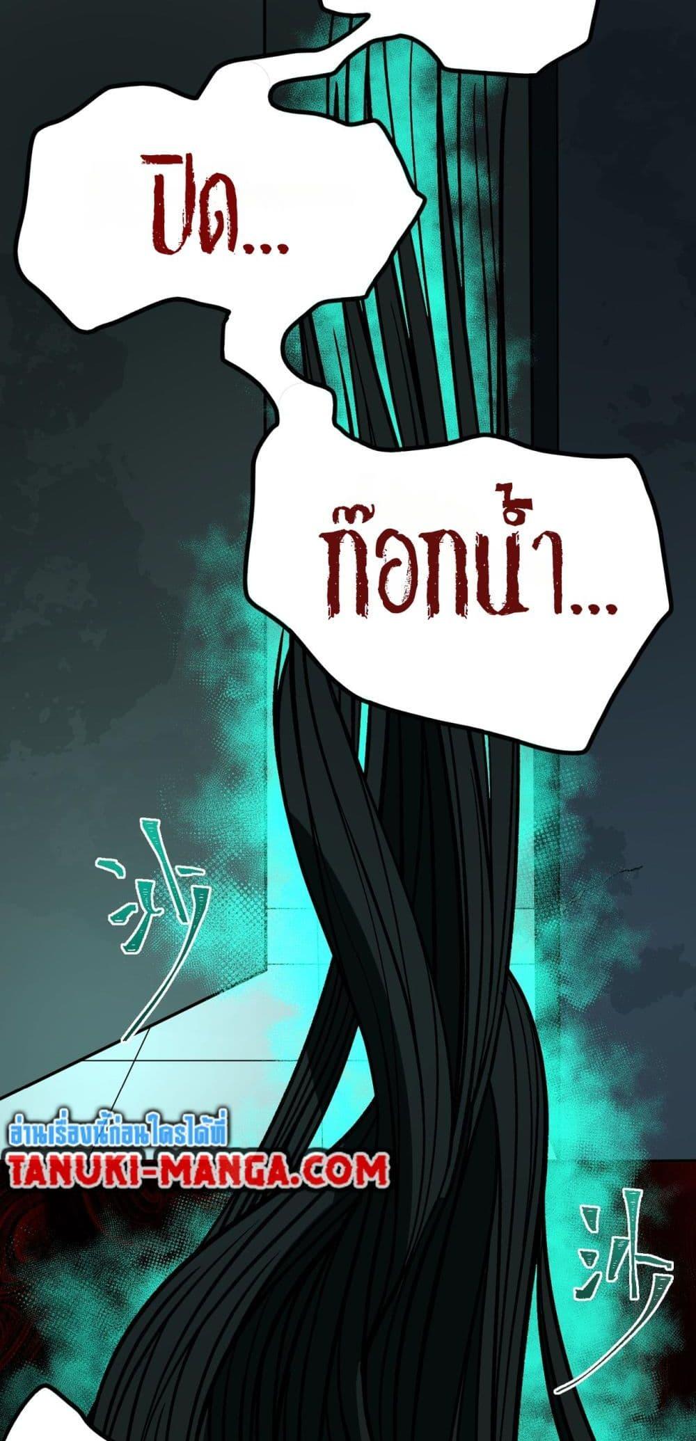 I Created An Urban Legend ตอนที่ 18 31