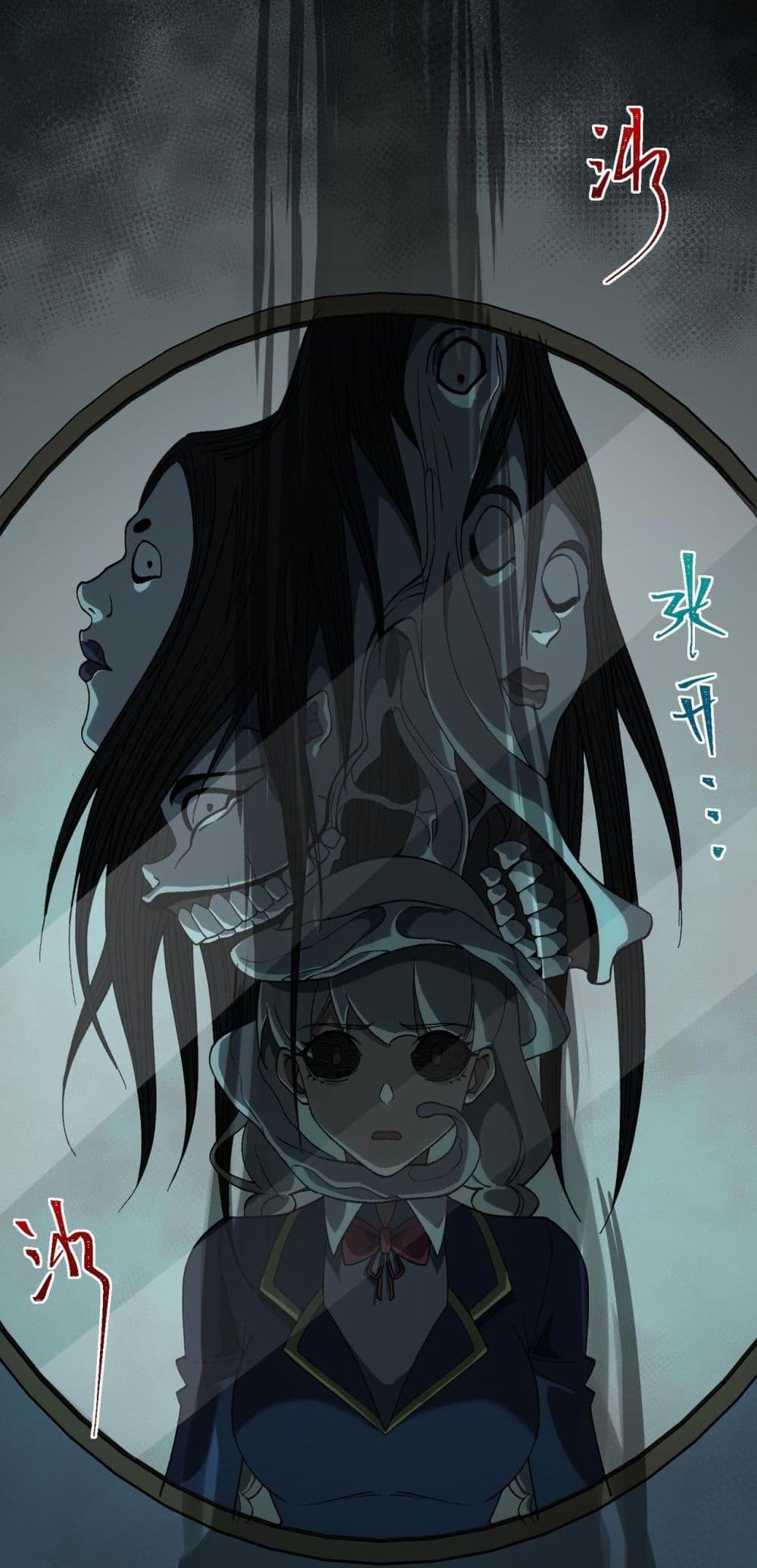 I Created An Urban Legend ตอนที่ 18 37