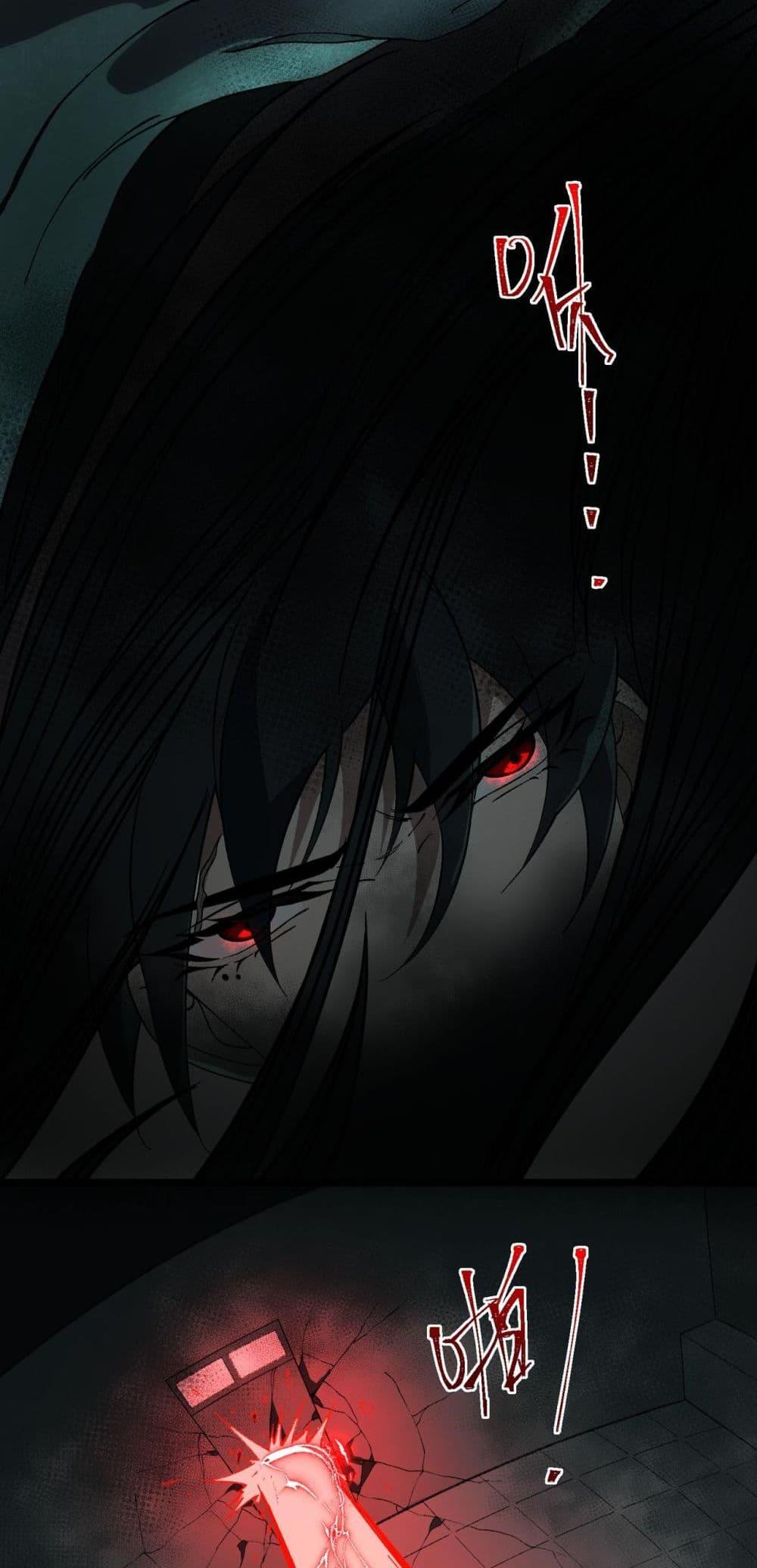 I Created An Urban Legend ตอนที่ 18 39