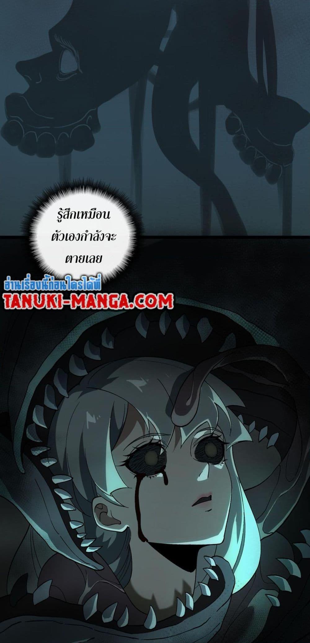 I Created An Urban Legend ตอนที่ 18 38