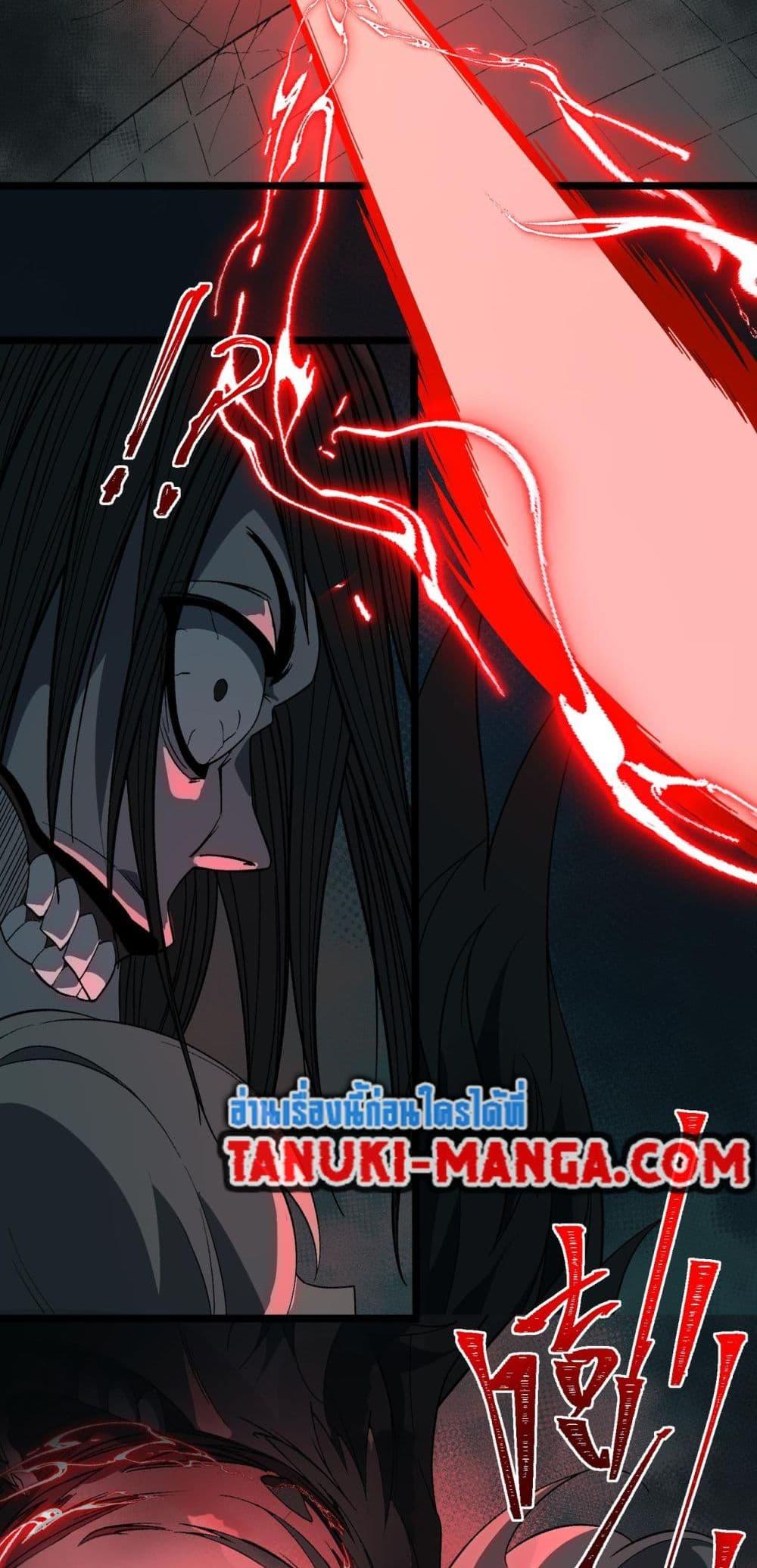 I Created An Urban Legend ตอนที่ 18 40