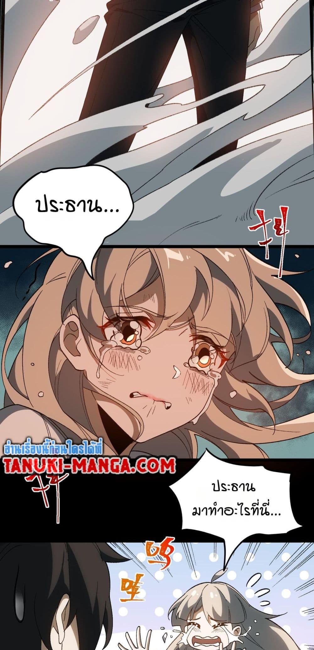 I Created An Urban Legend ตอนที่ 18 44