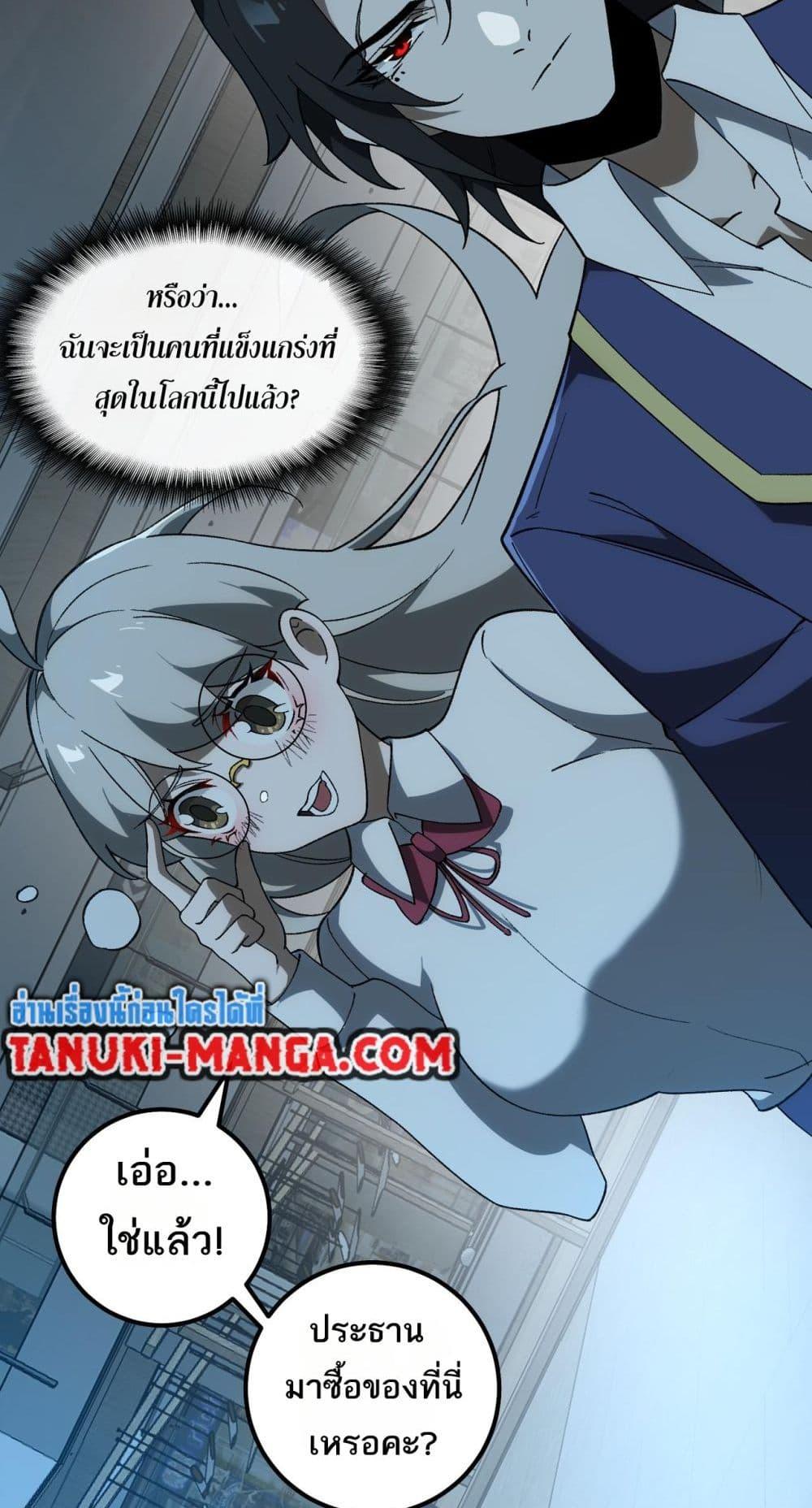 I Created An Urban Legend ตอนที่ 19 16
