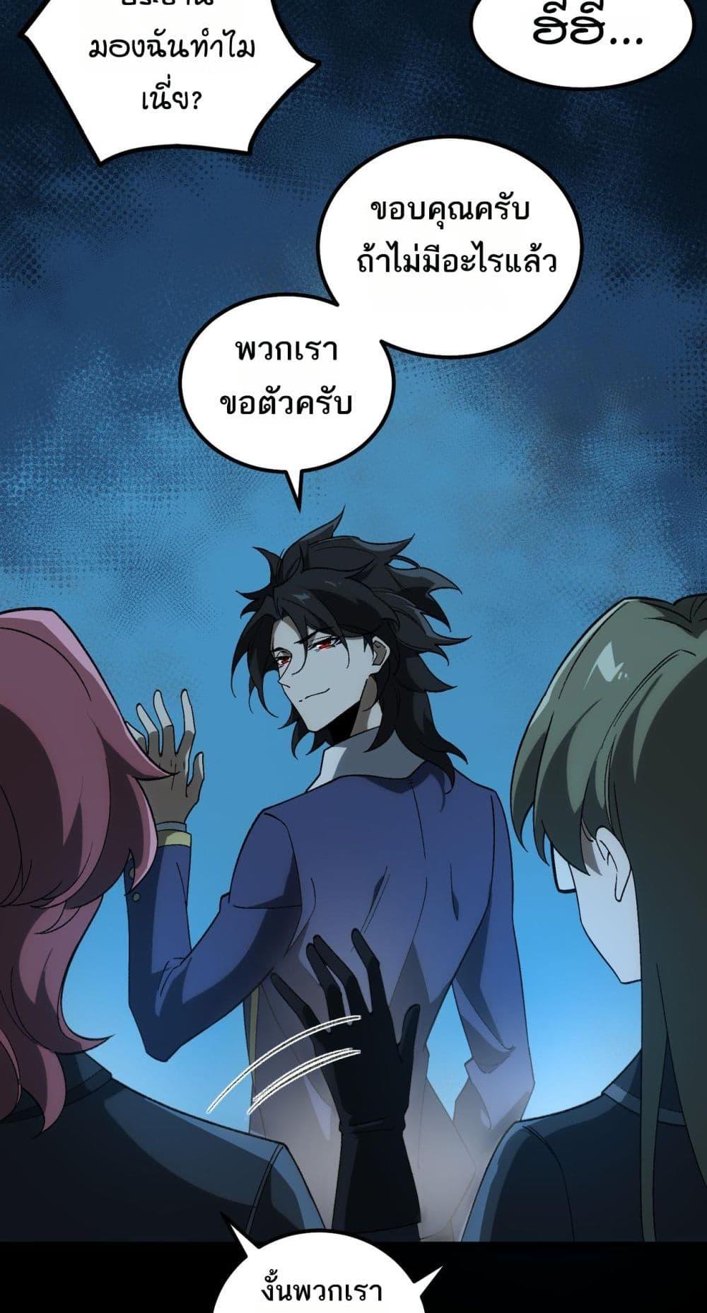 I Created An Urban Legend ตอนที่ 19 12
