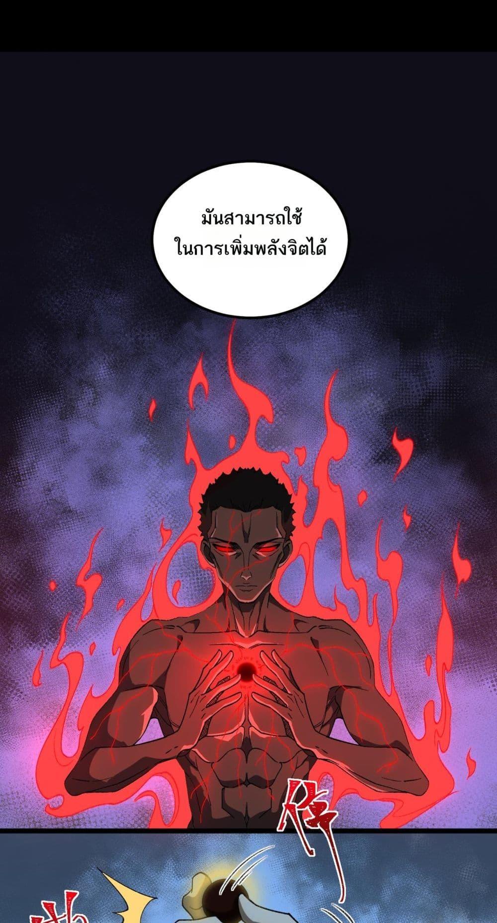 I Created An Urban Legend ตอนที่ 19 9