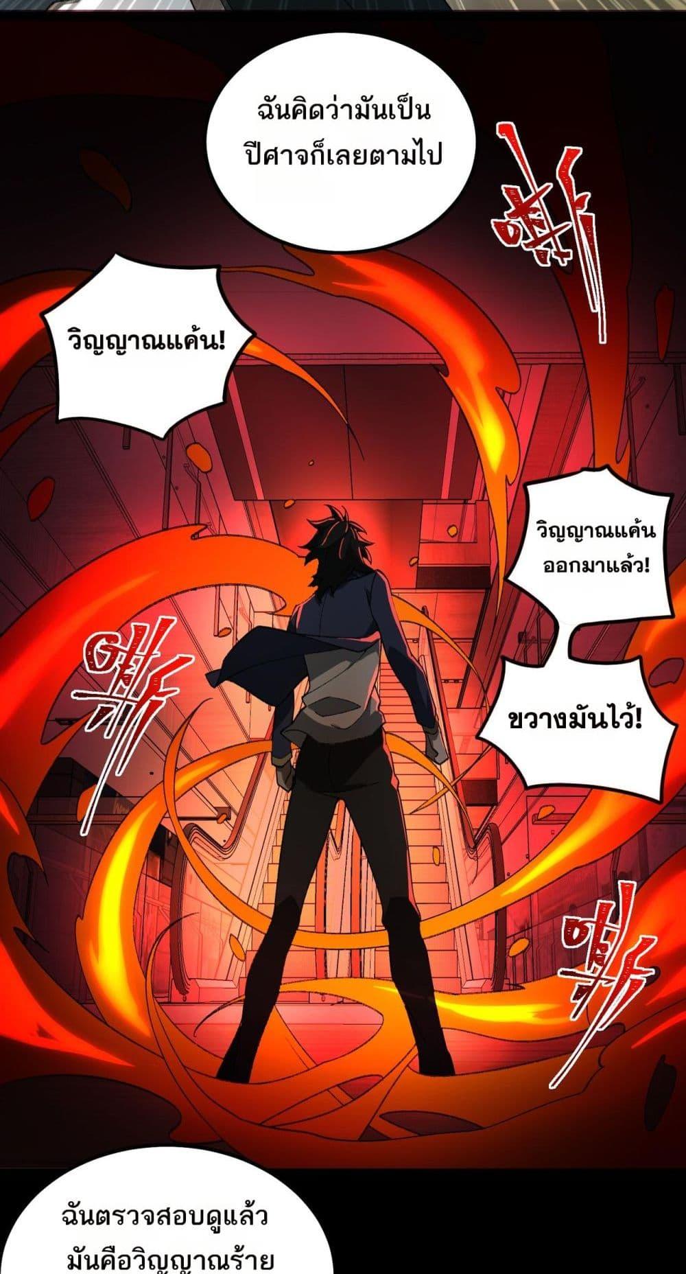 I Created An Urban Legend ตอนที่ 19 20