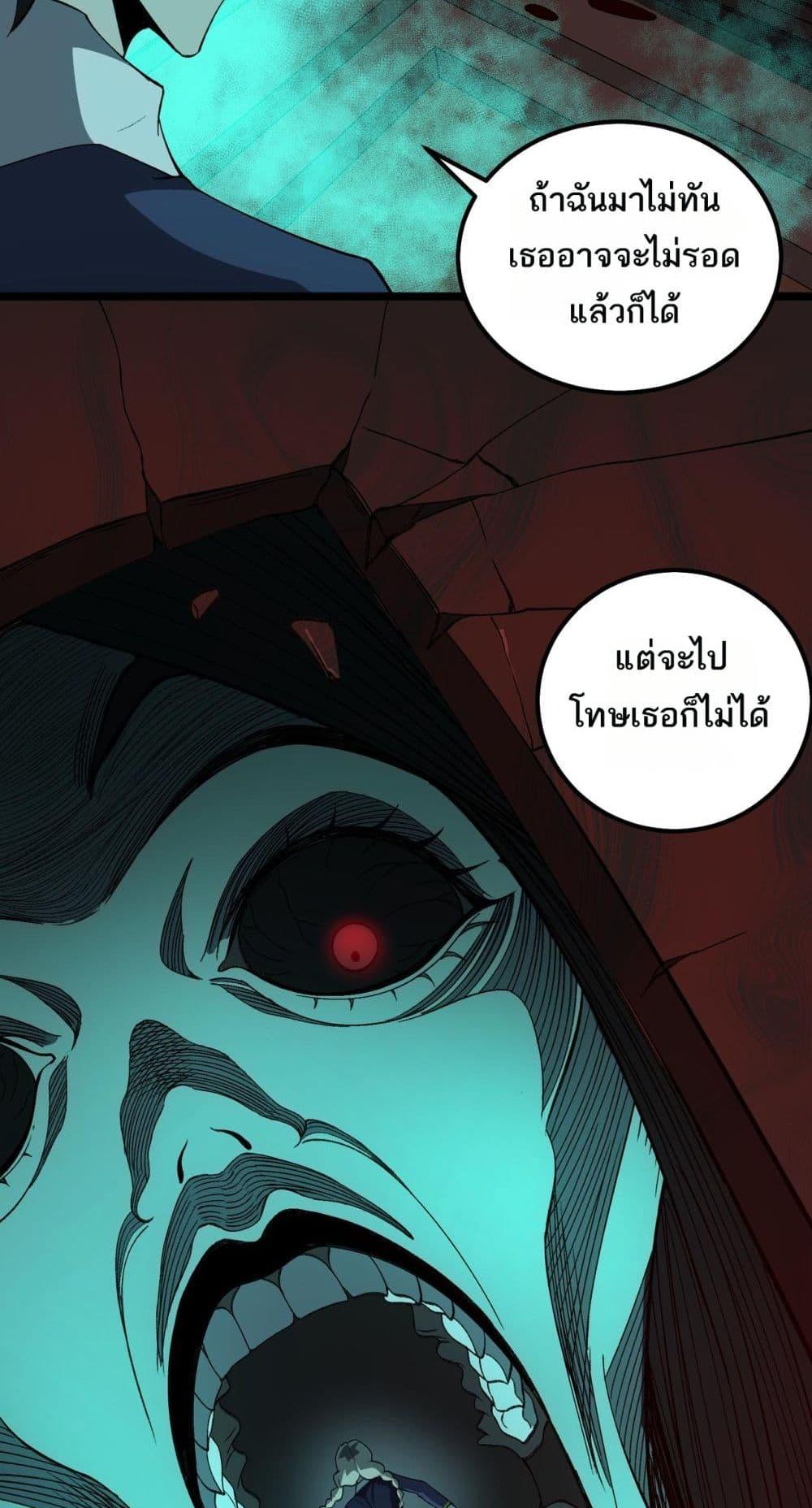 I Created An Urban Legend ตอนที่ 19 35