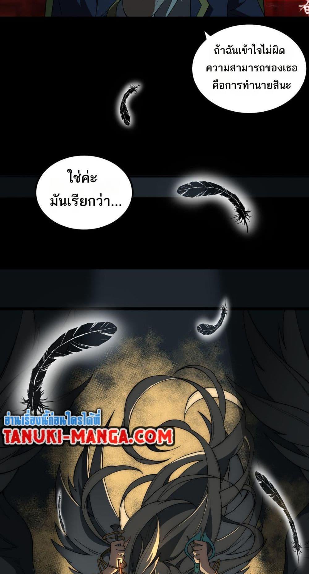 I Created An Urban Legend ตอนที่ 19 47