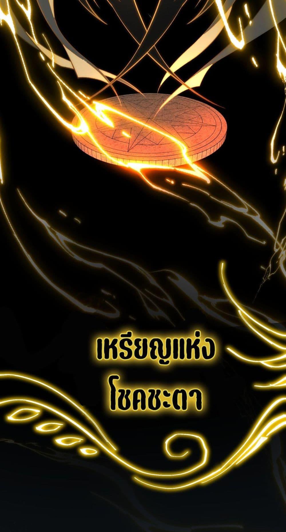 I Created An Urban Legend ตอนที่ 19 49