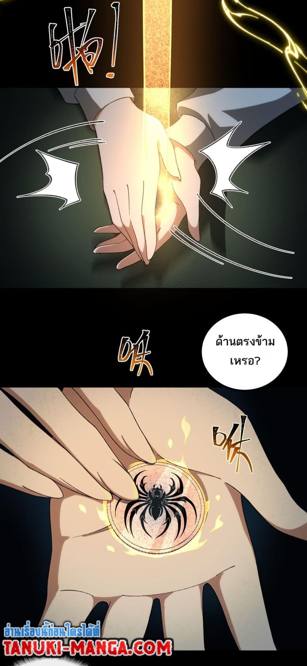 I Created An Urban Legend ตอนที่ 20 14