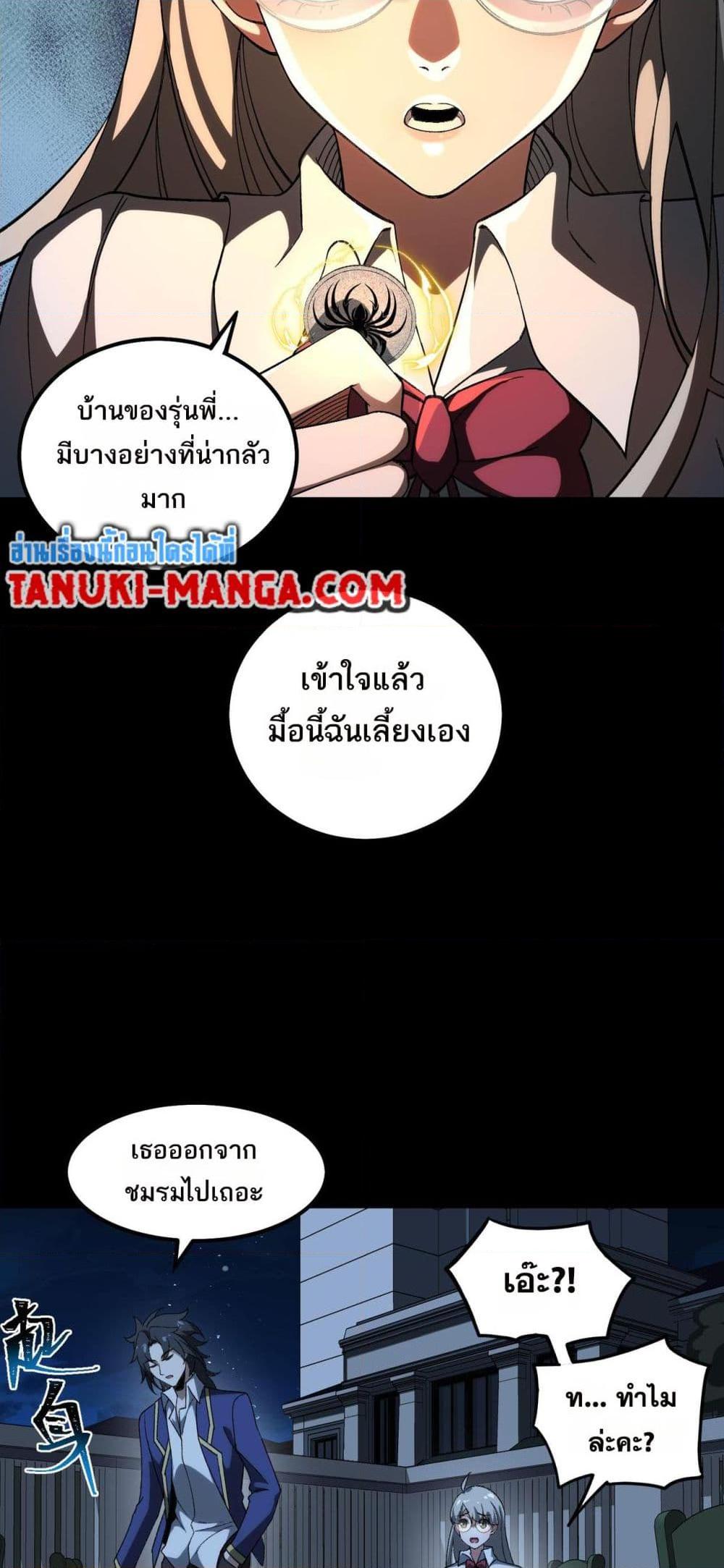 I Created An Urban Legend ตอนที่ 20 21