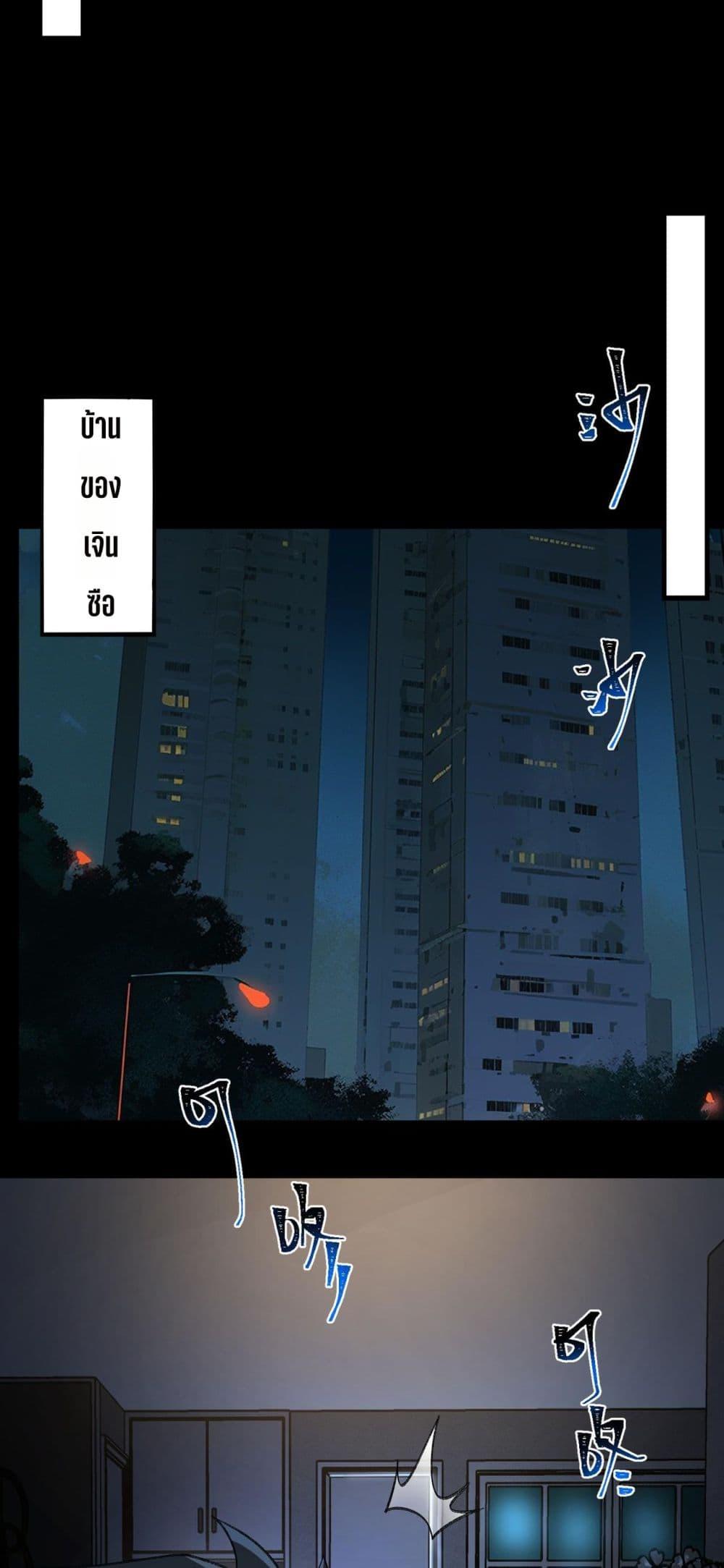 I Created An Urban Legend ตอนที่ 20 40
