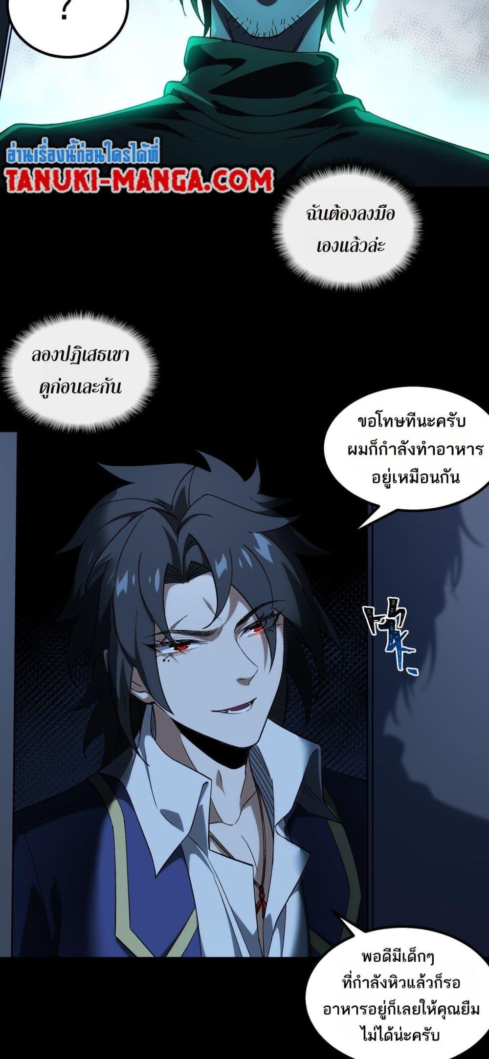 I Created An Urban Legend ตอนที่ 20 44