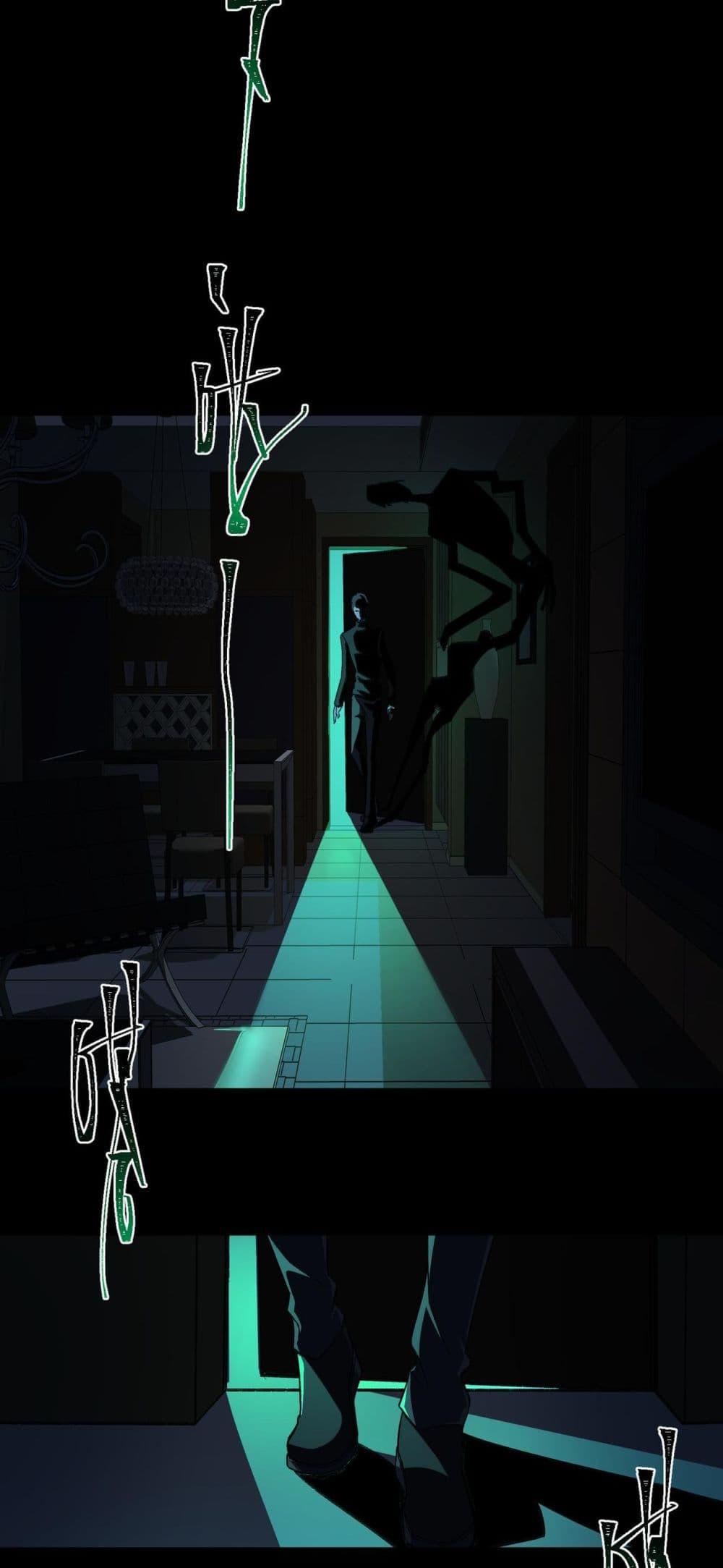 I Created An Urban Legend ตอนที่ 20 47
